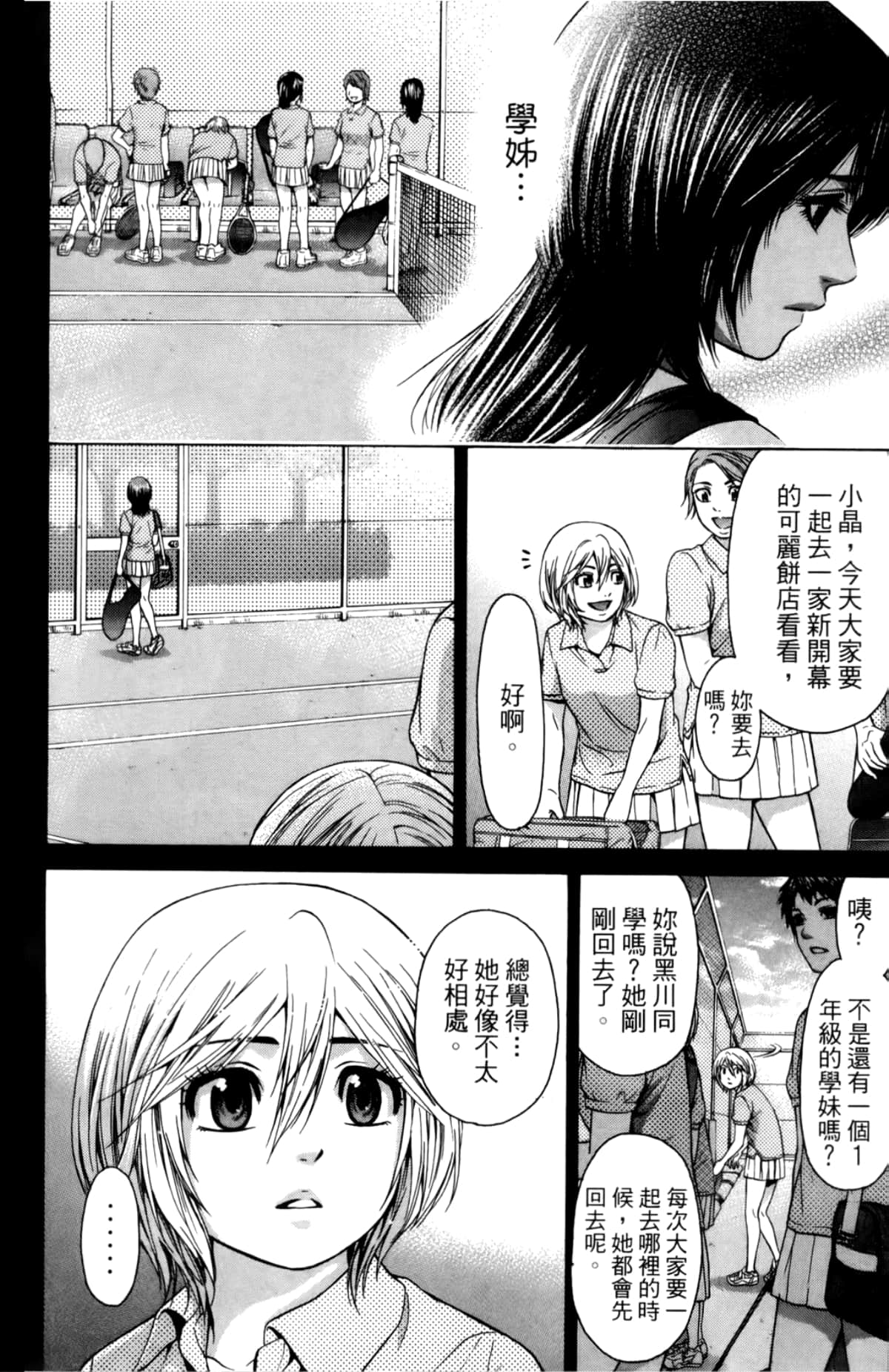 Page 86