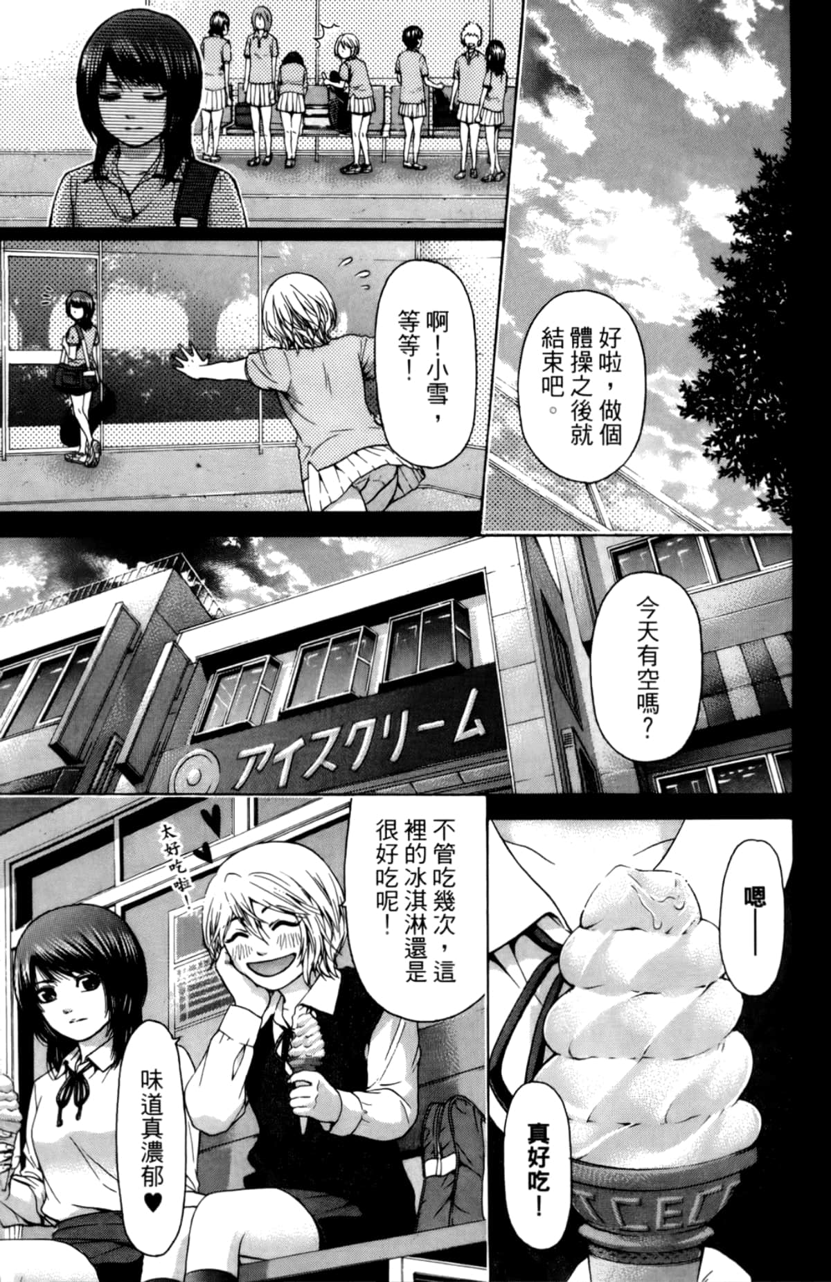 Page 87