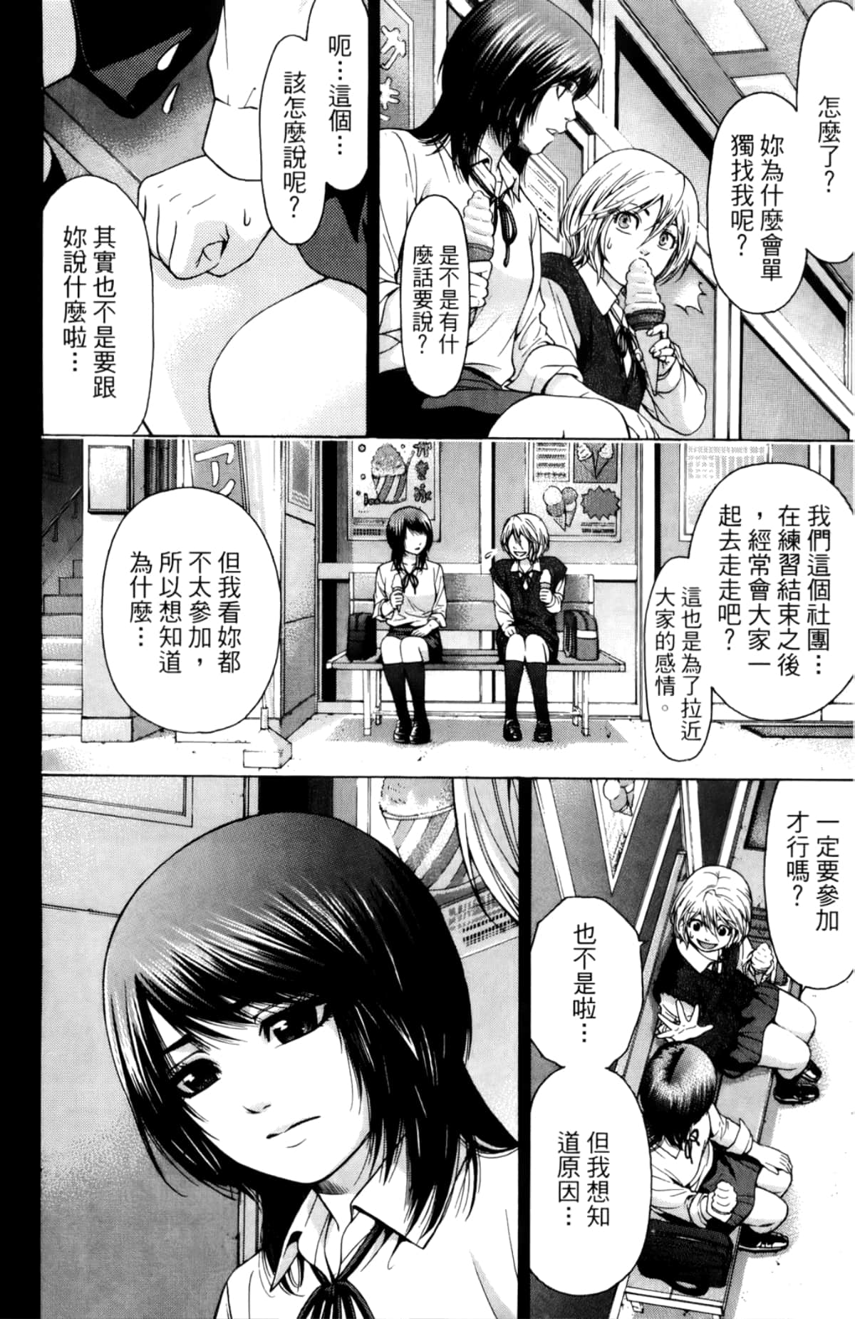 Page 88