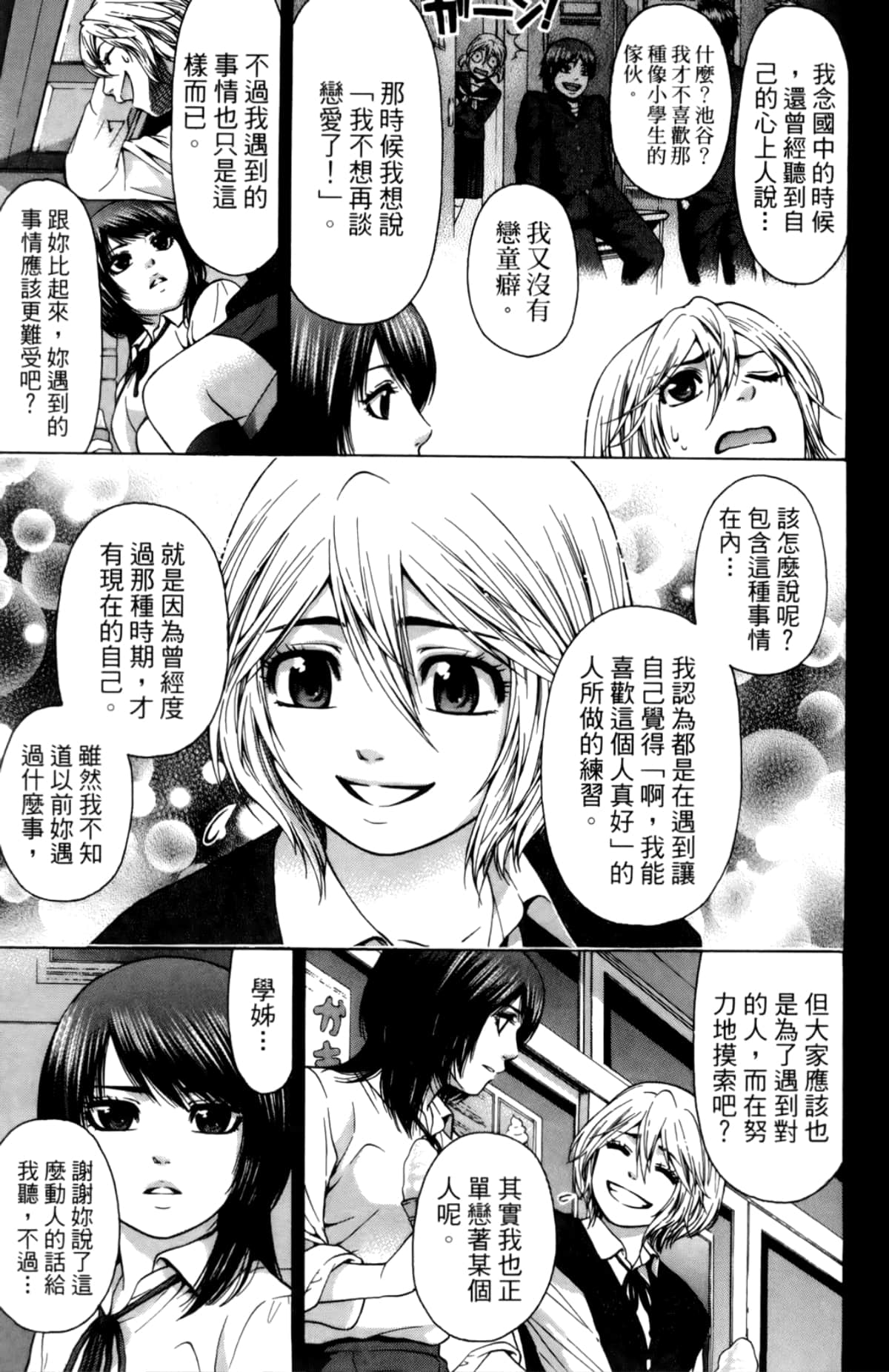 Page 91