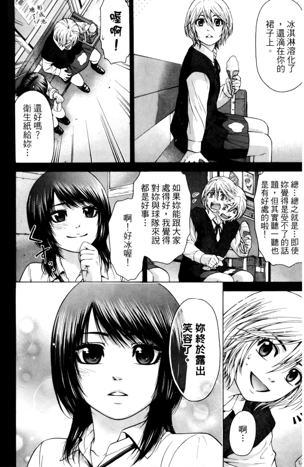 Page 92