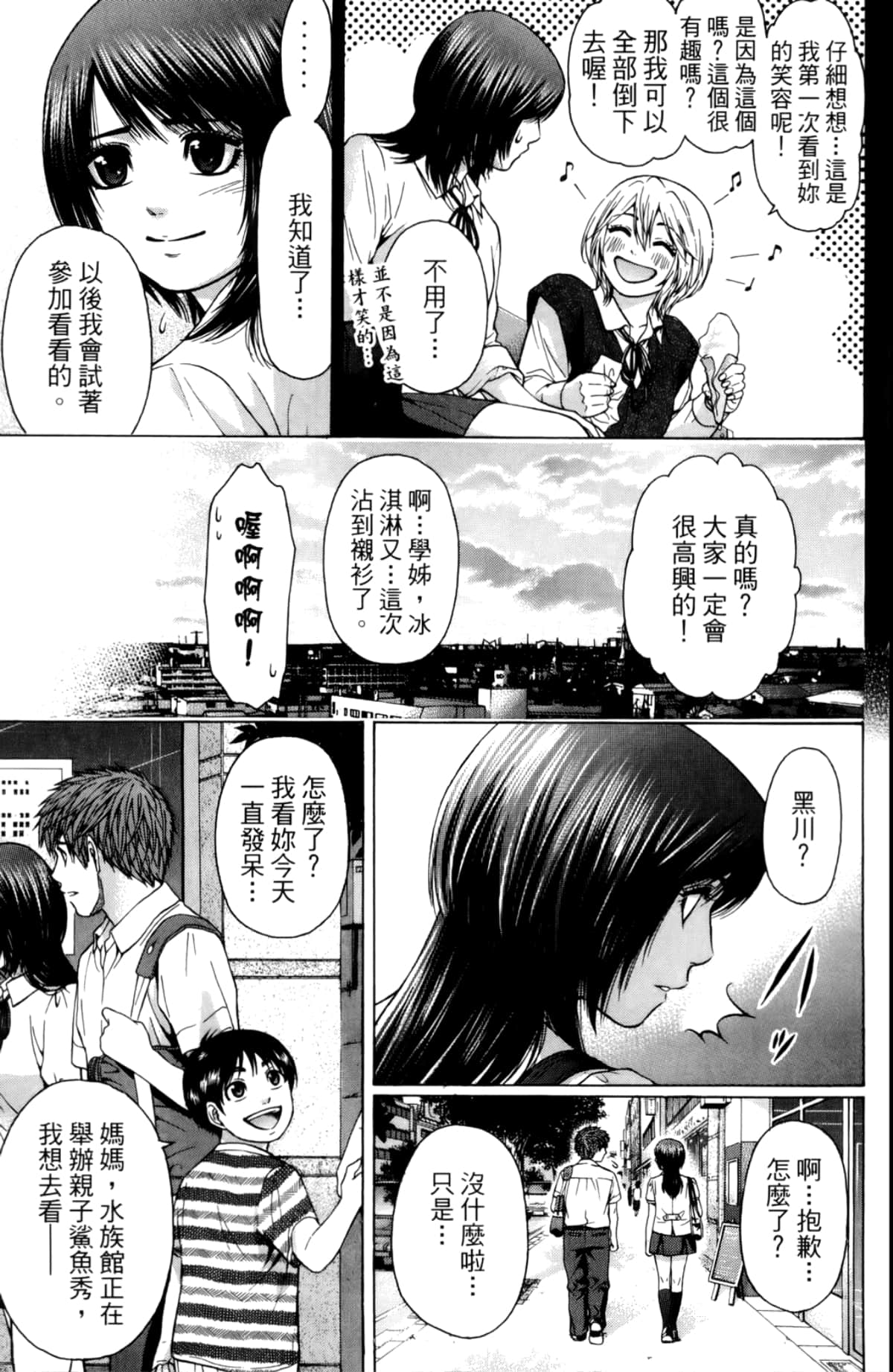 Page 93