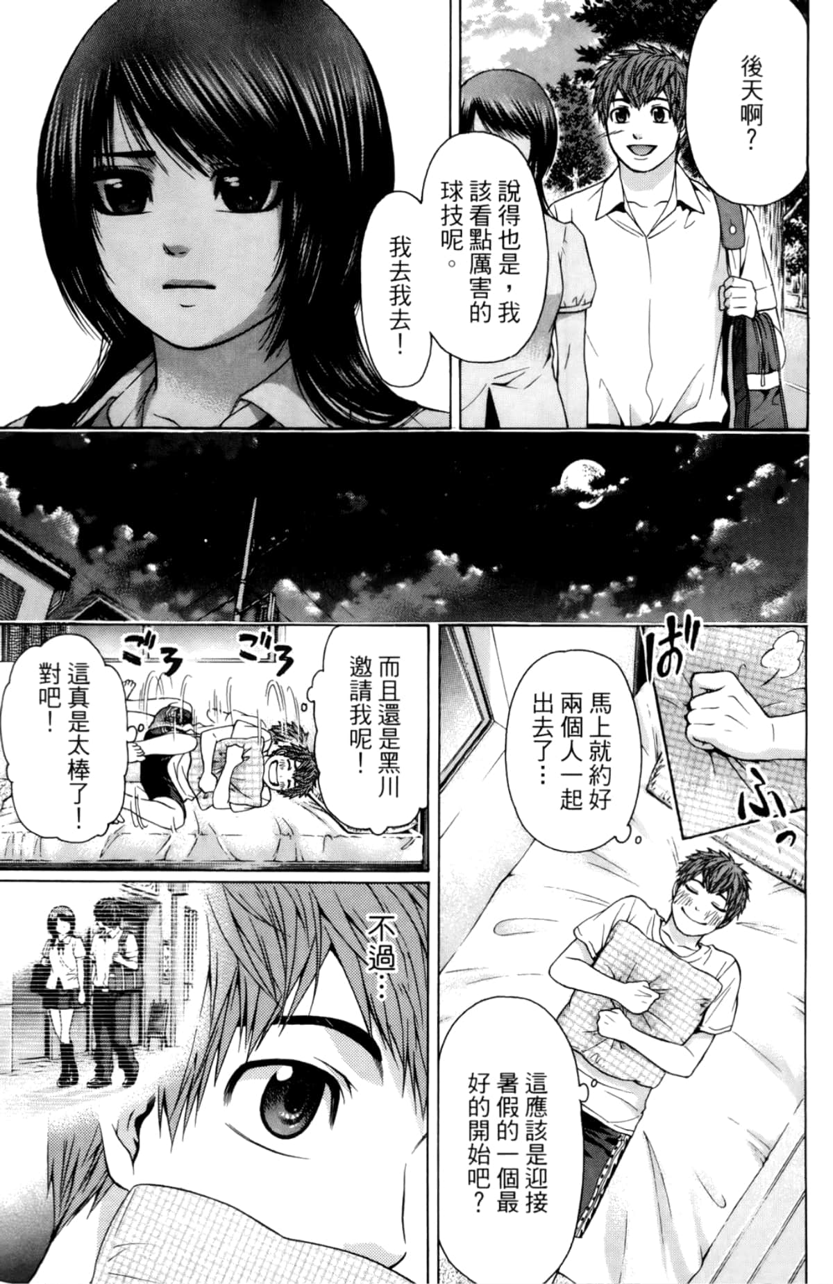Page 97