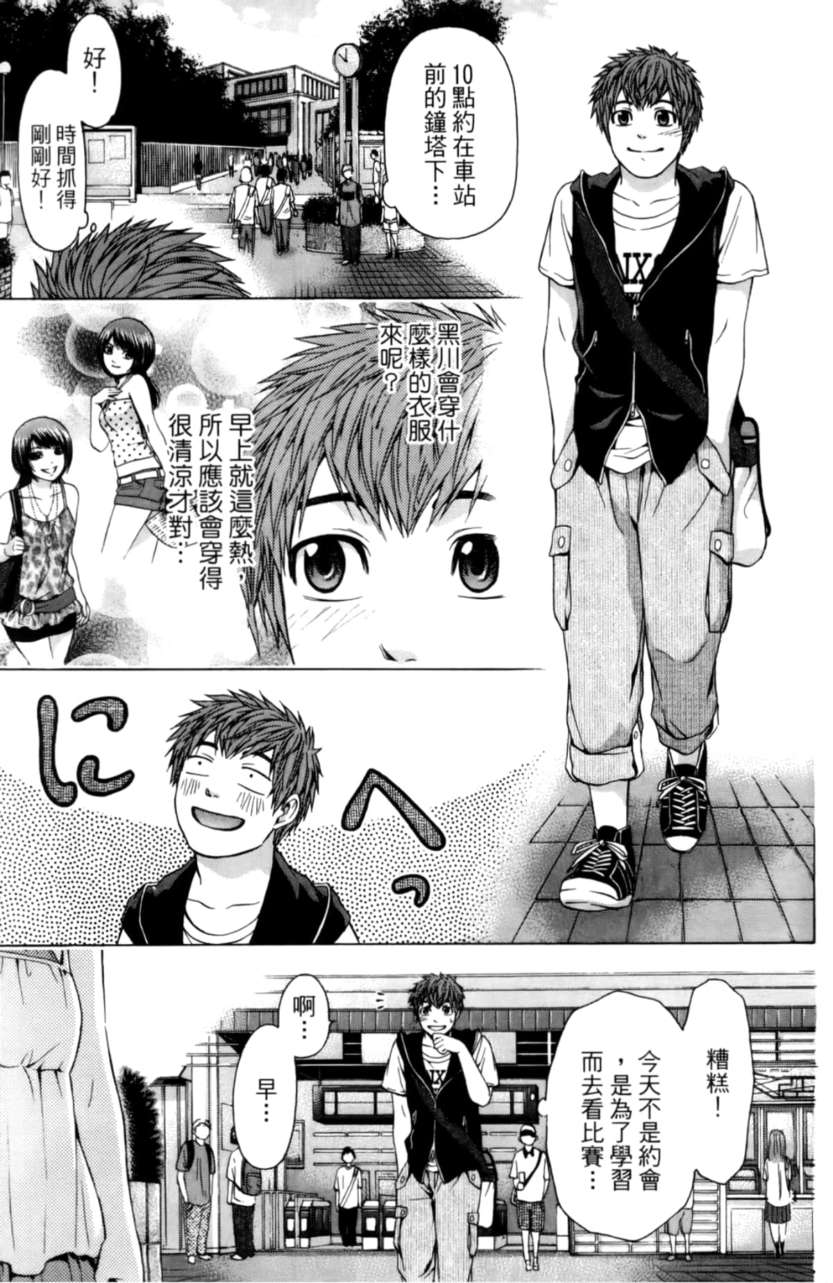 Page 99