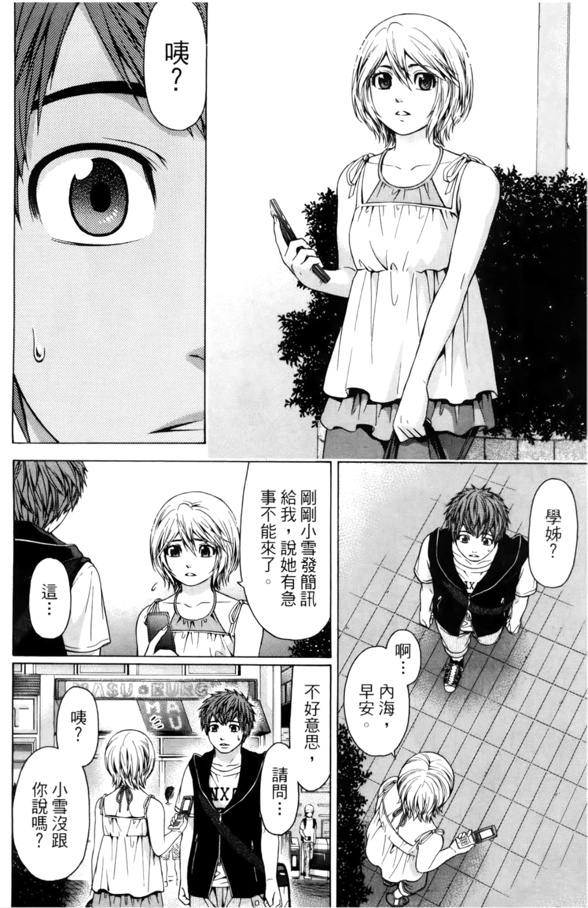 Page 100