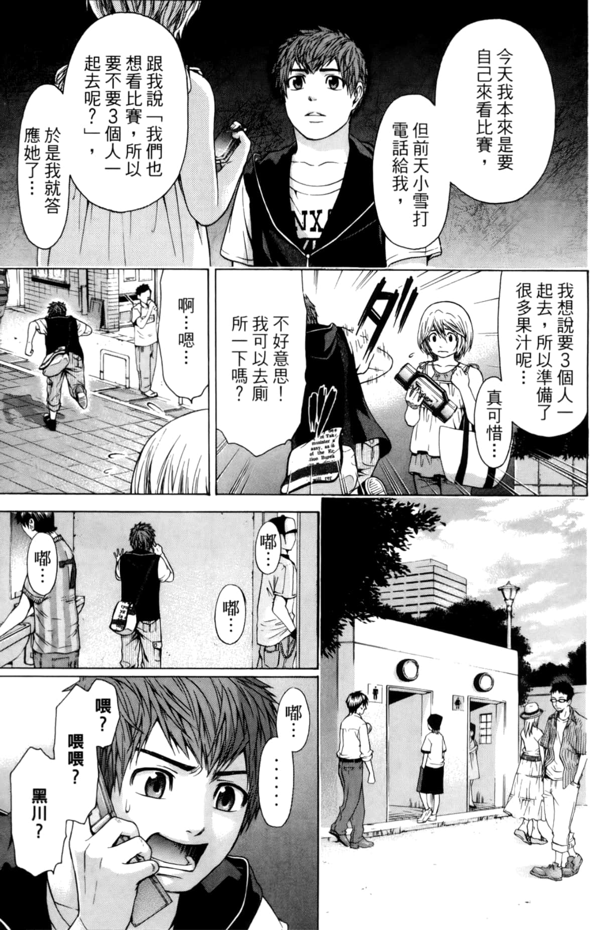 Page 101