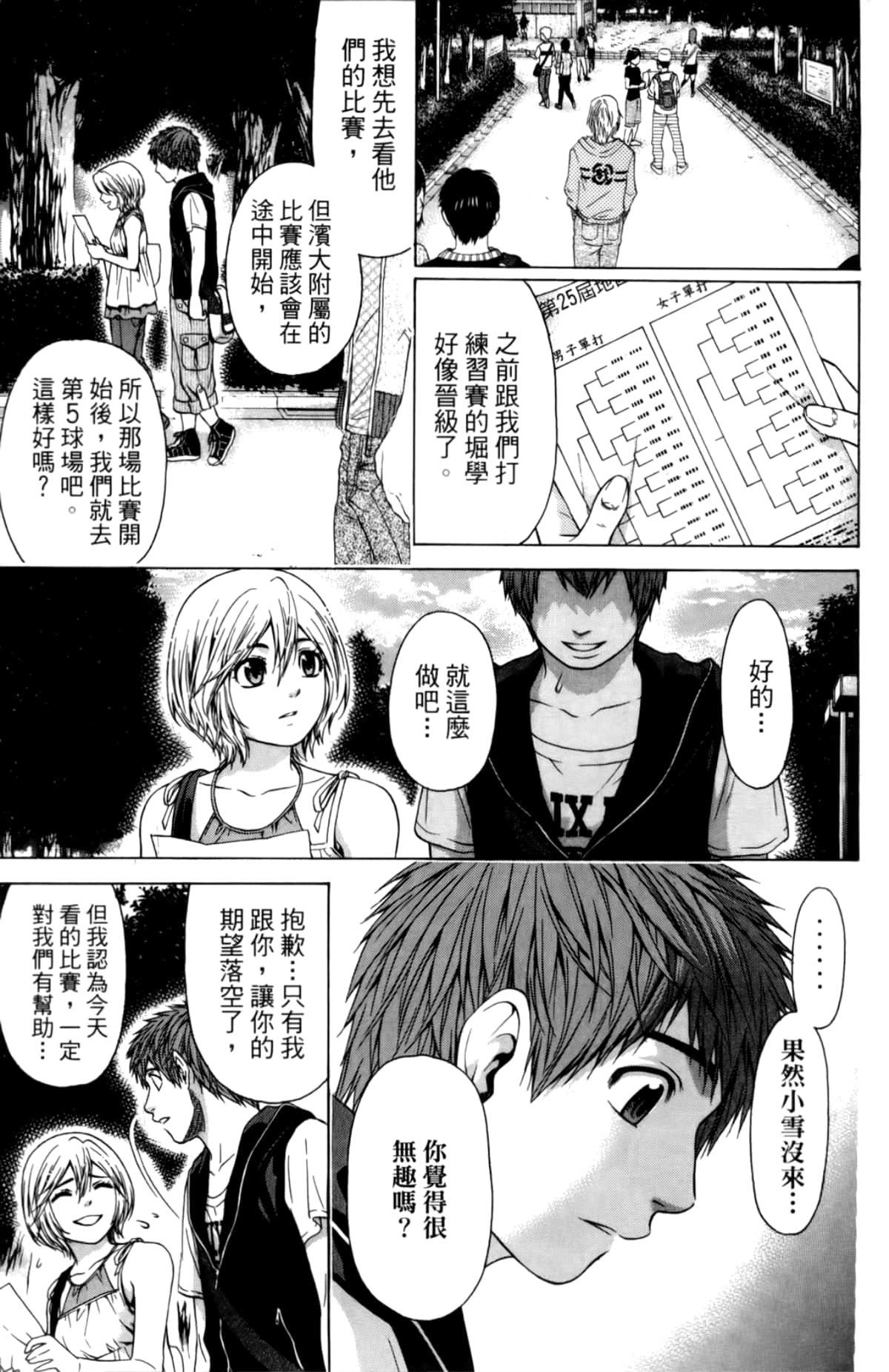 Page 103