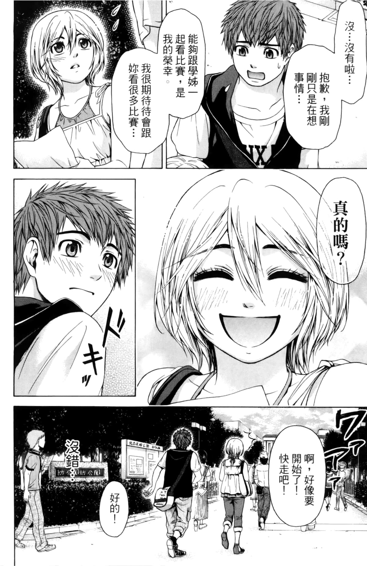 Page 104