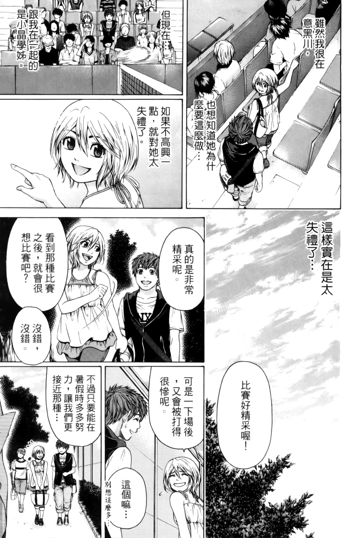 Page 105