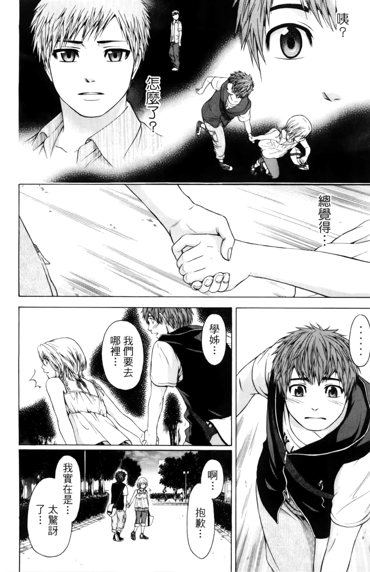 Page 108