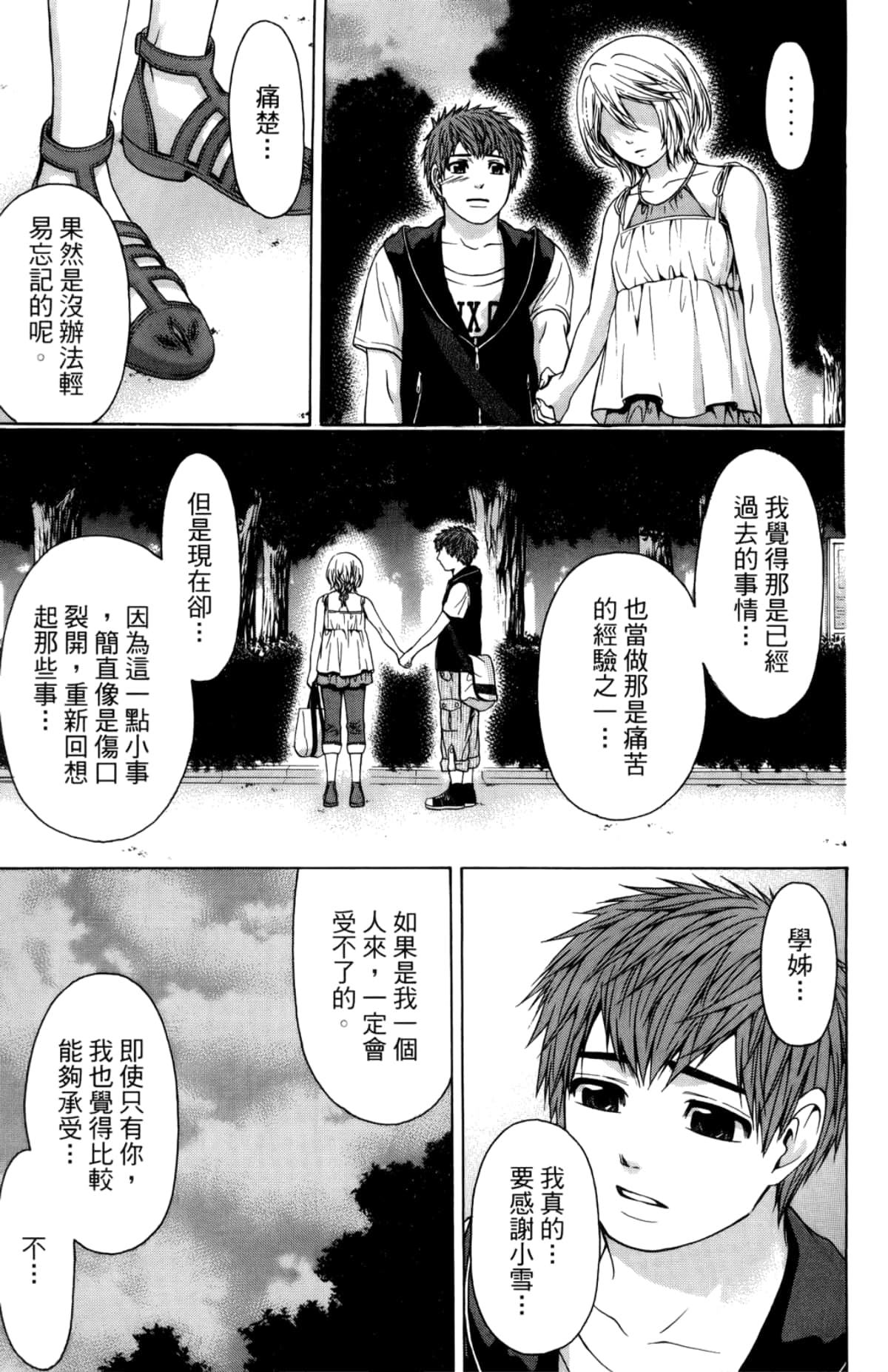 Page 109