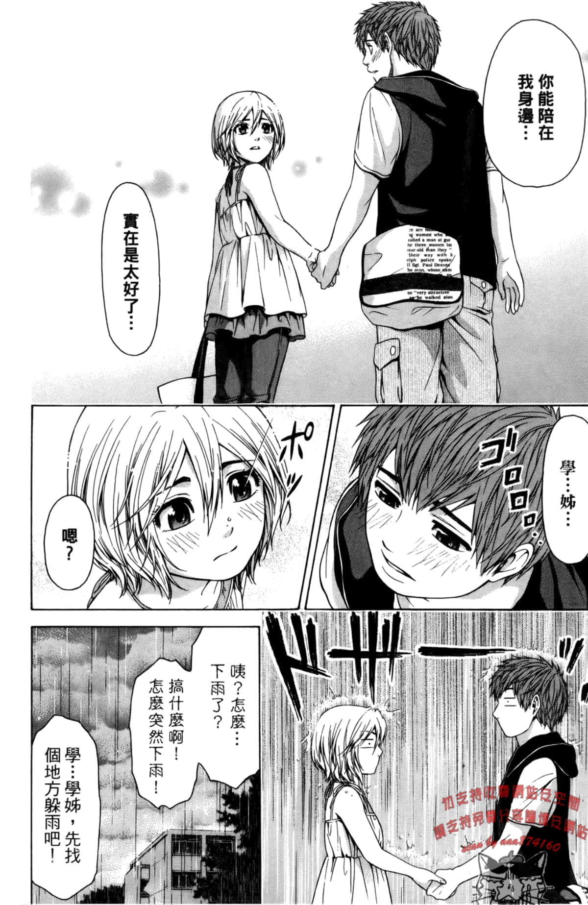 Page 110