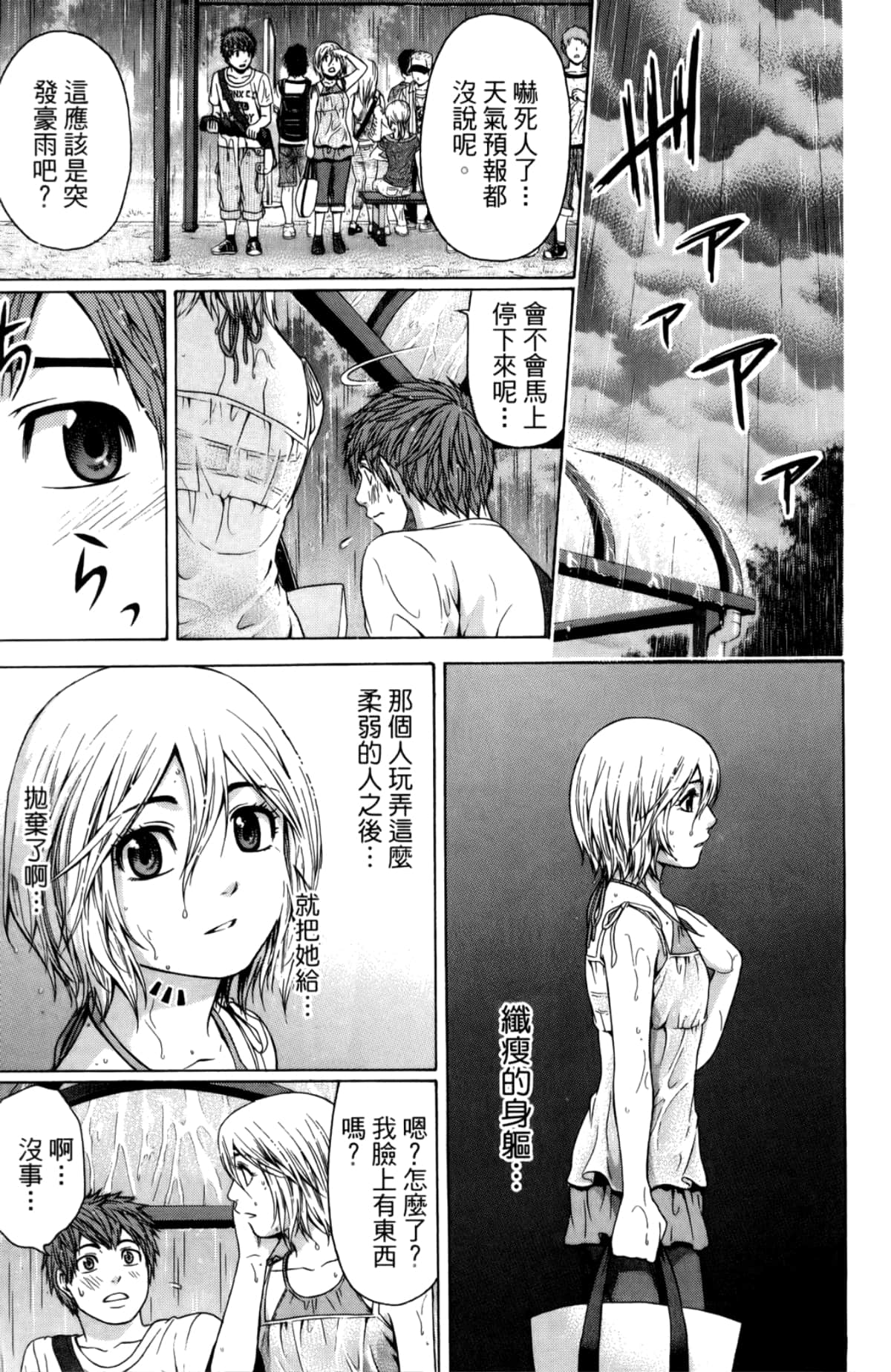Page 111
