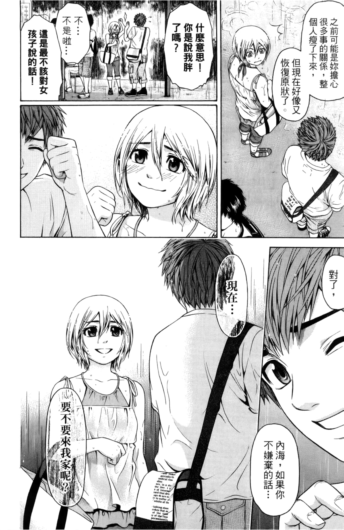 Page 112