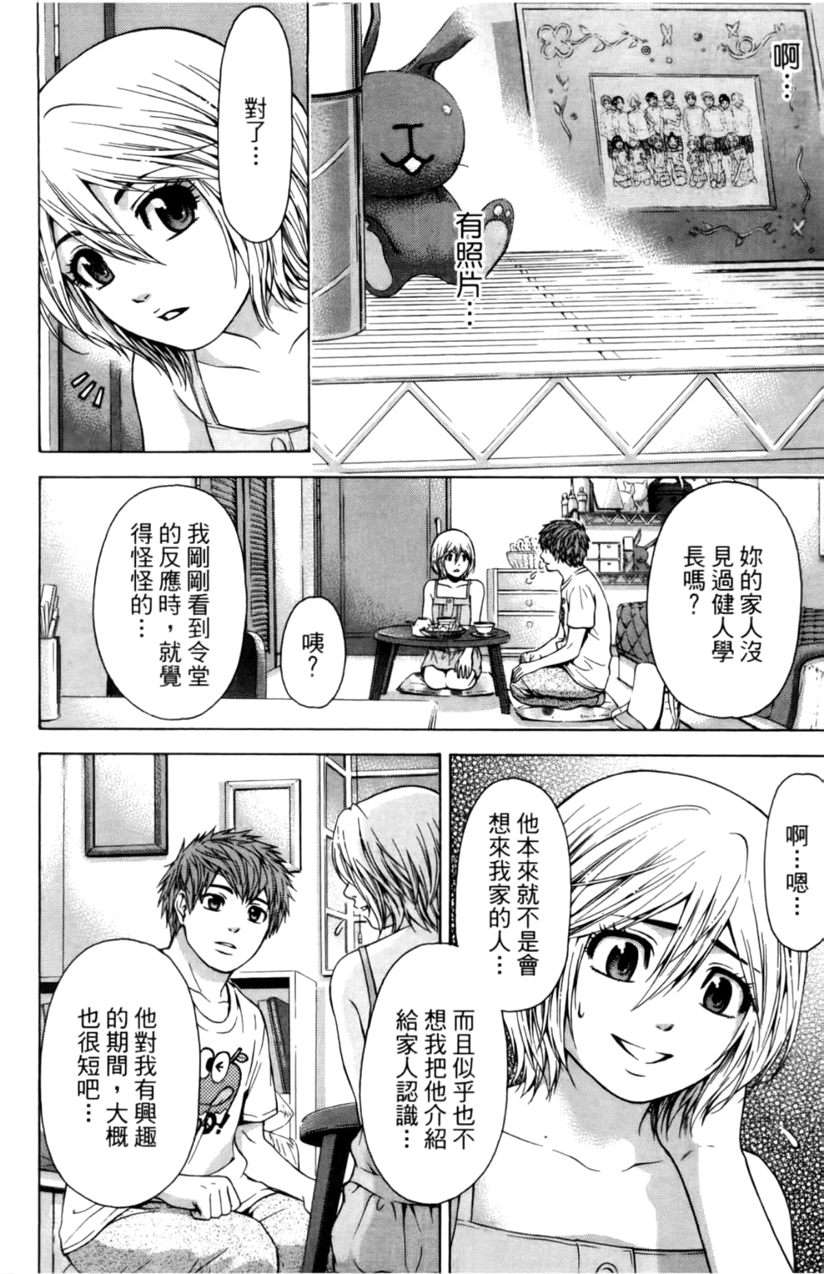 Page 122