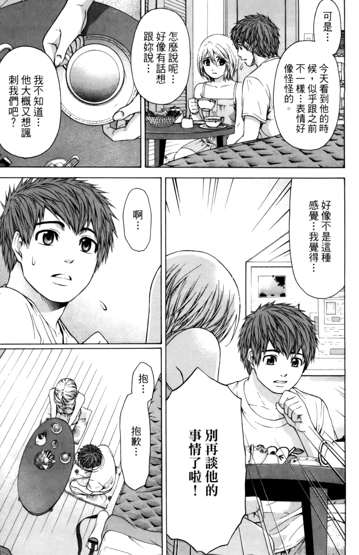 Page 123