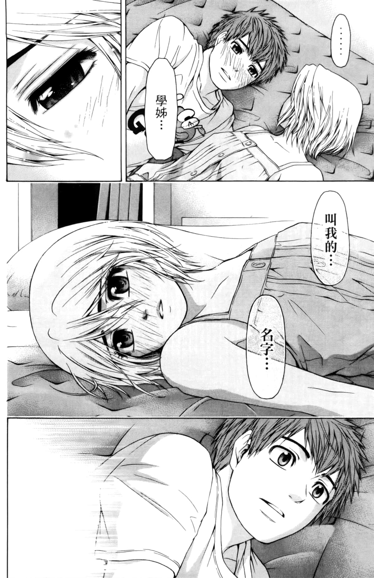 Page 132