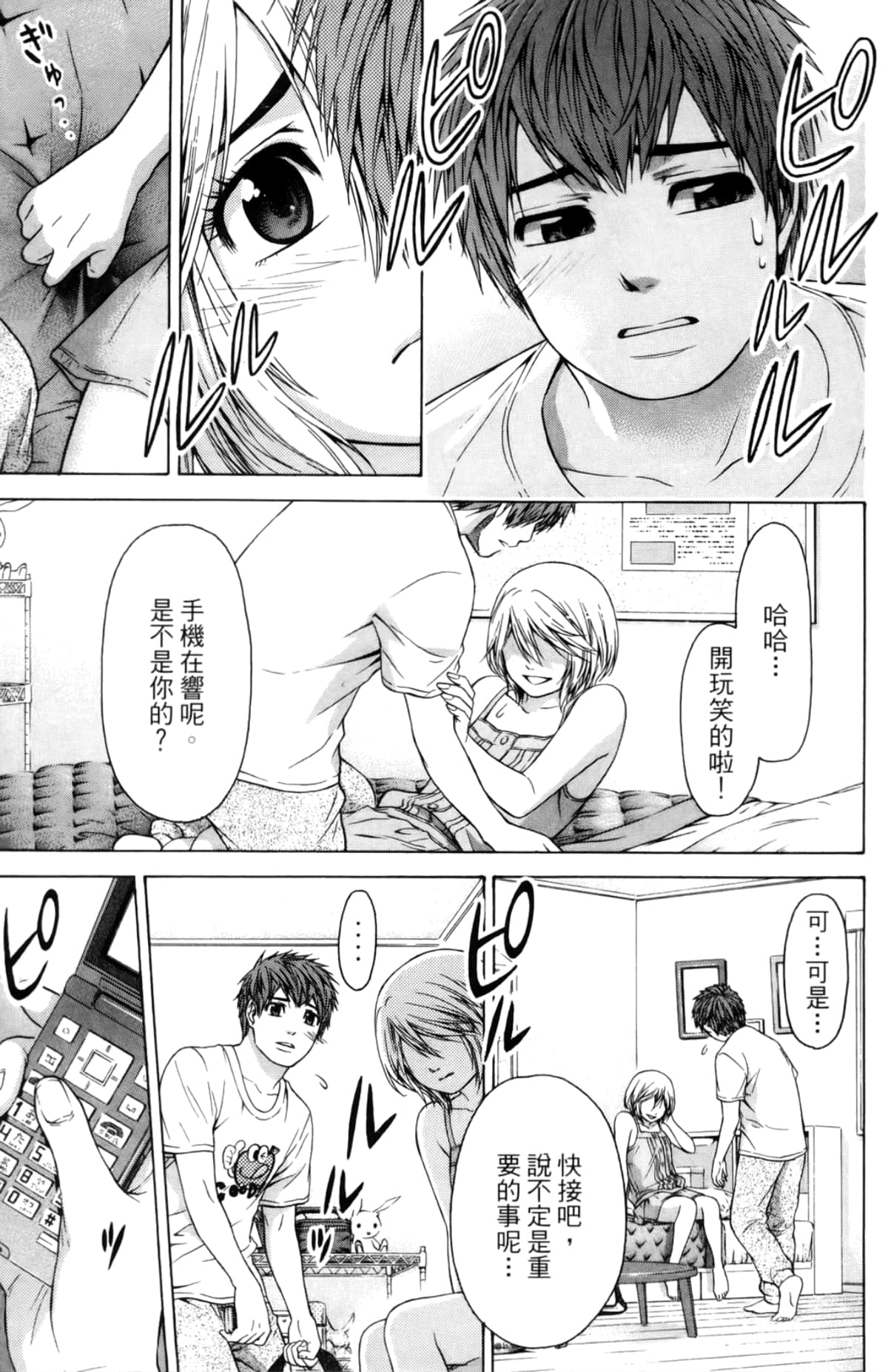 Page 137