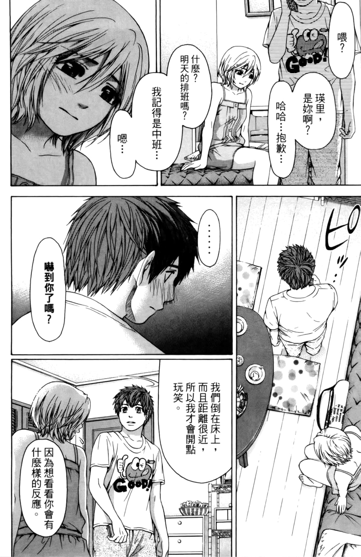Page 138