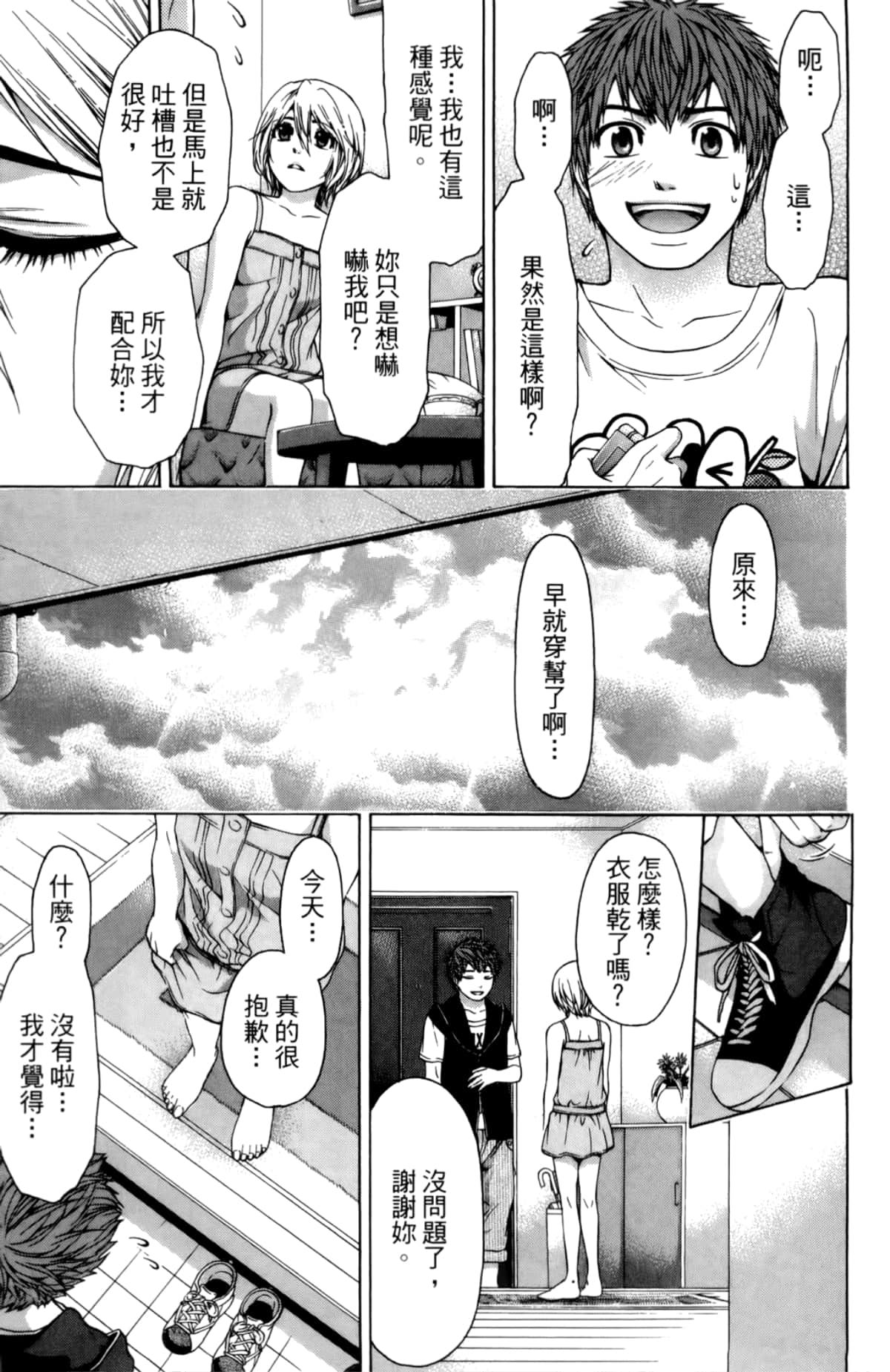Page 139
