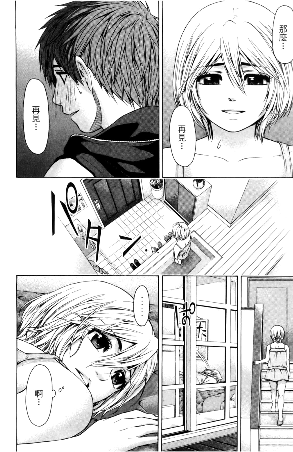 Page 140