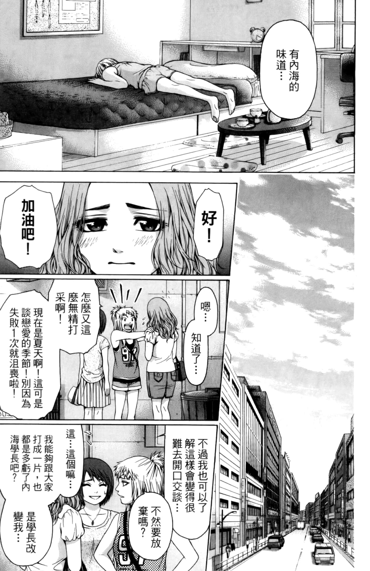 Page 141