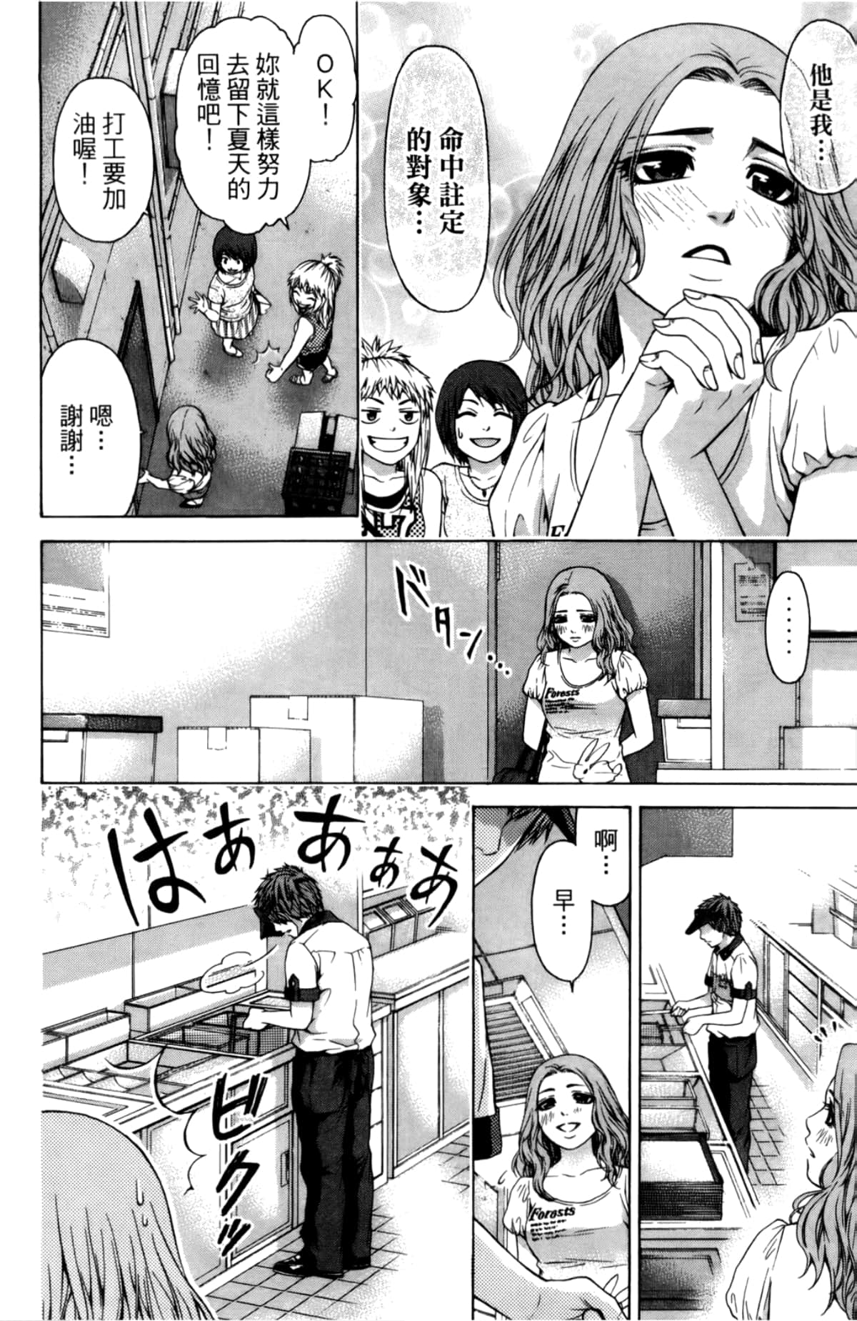 Page 142