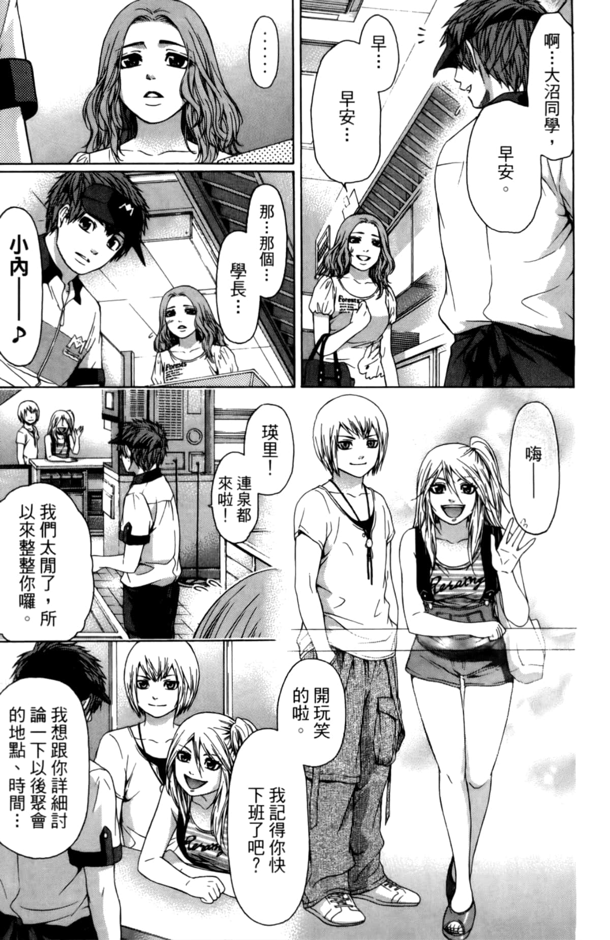 Page 143