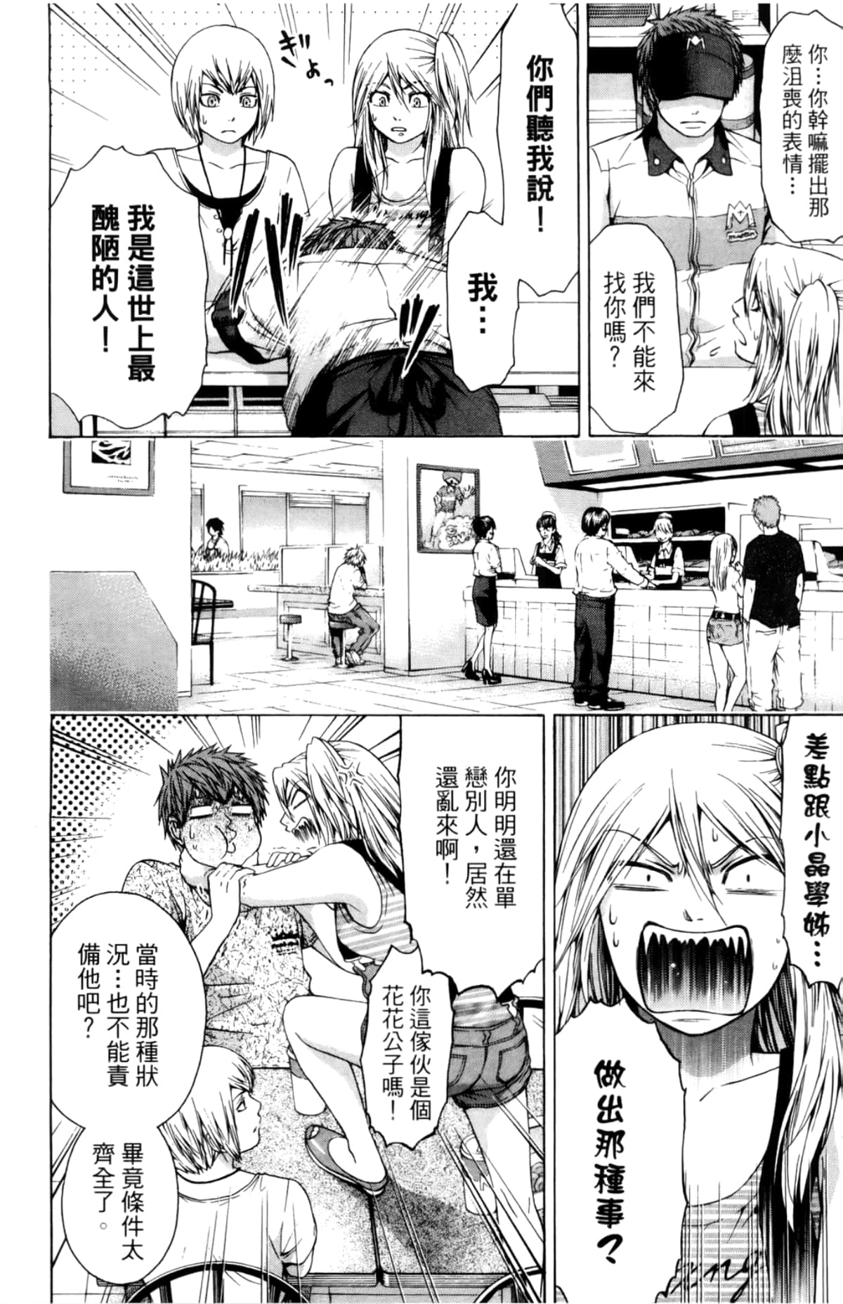 Page 144