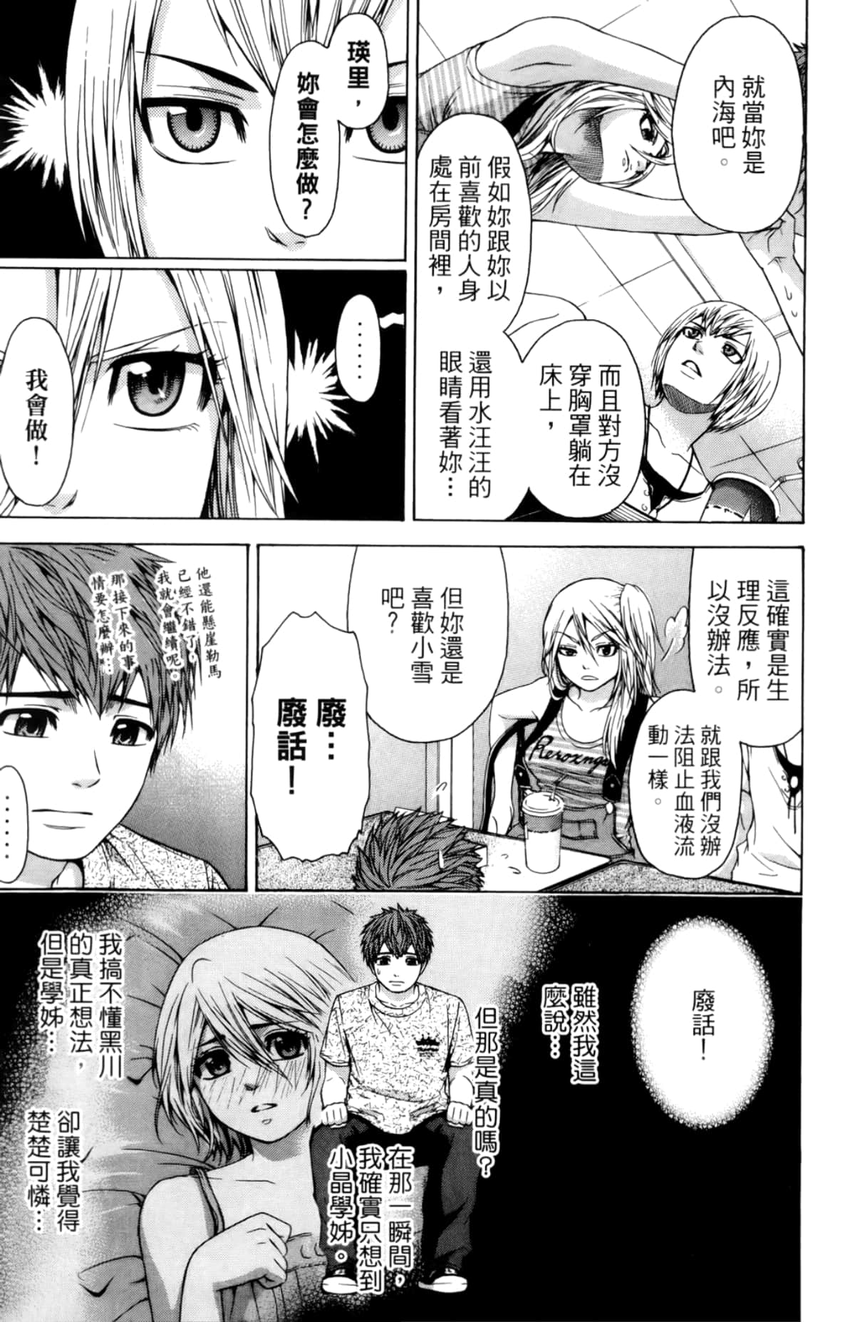 Page 145