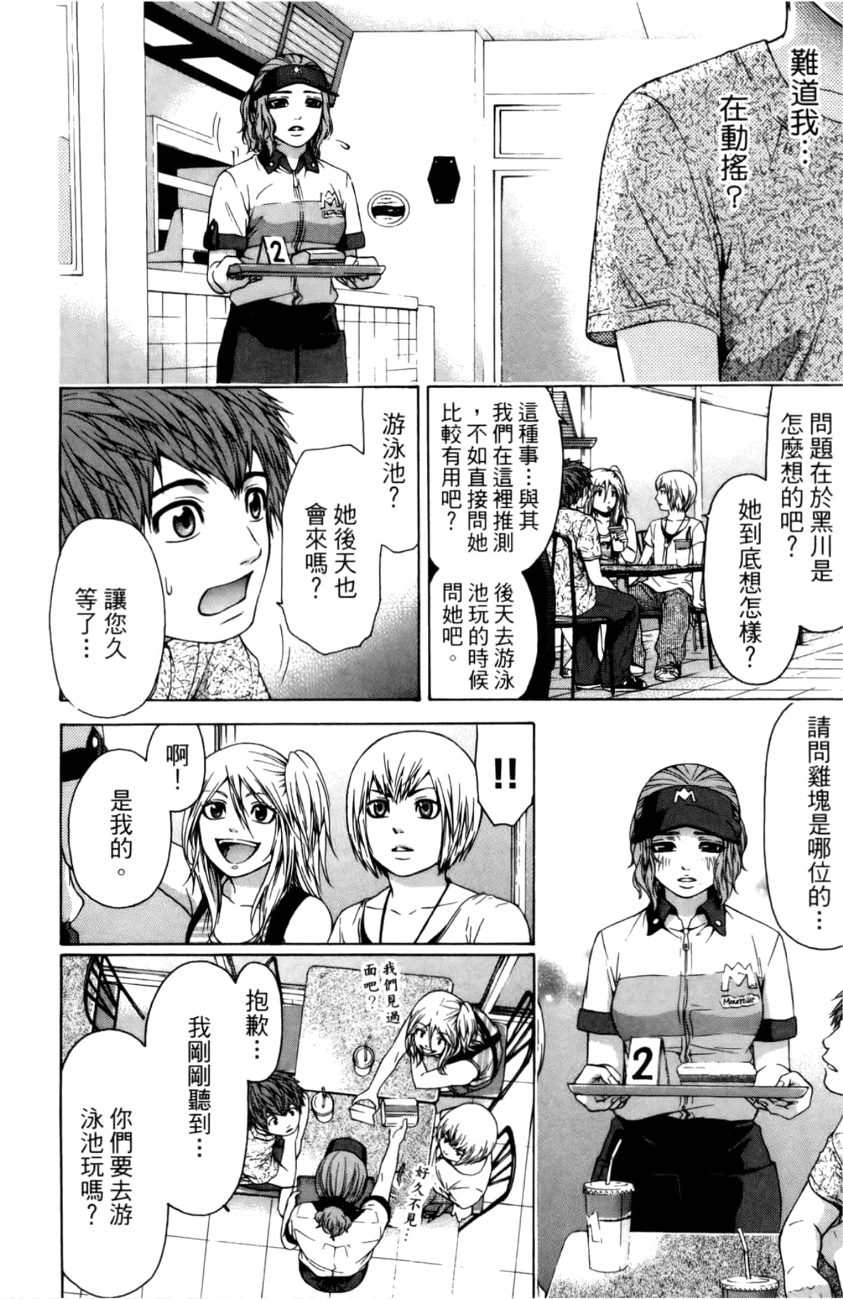 Page 146