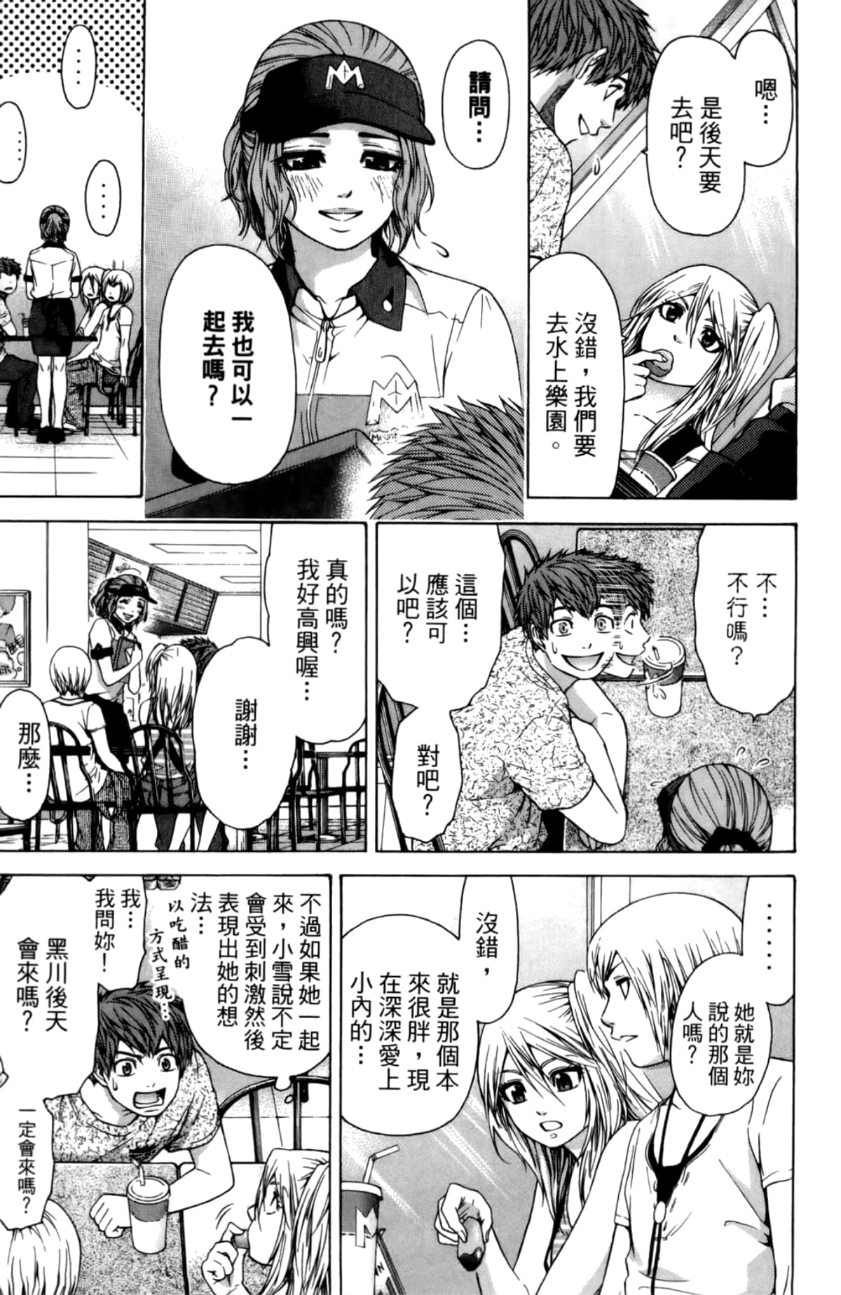 Page 147