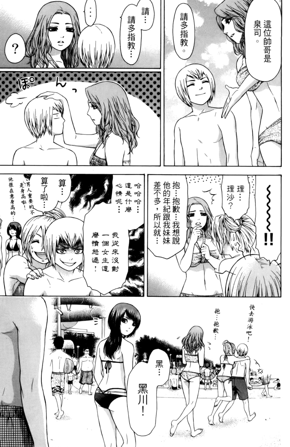 Page 153