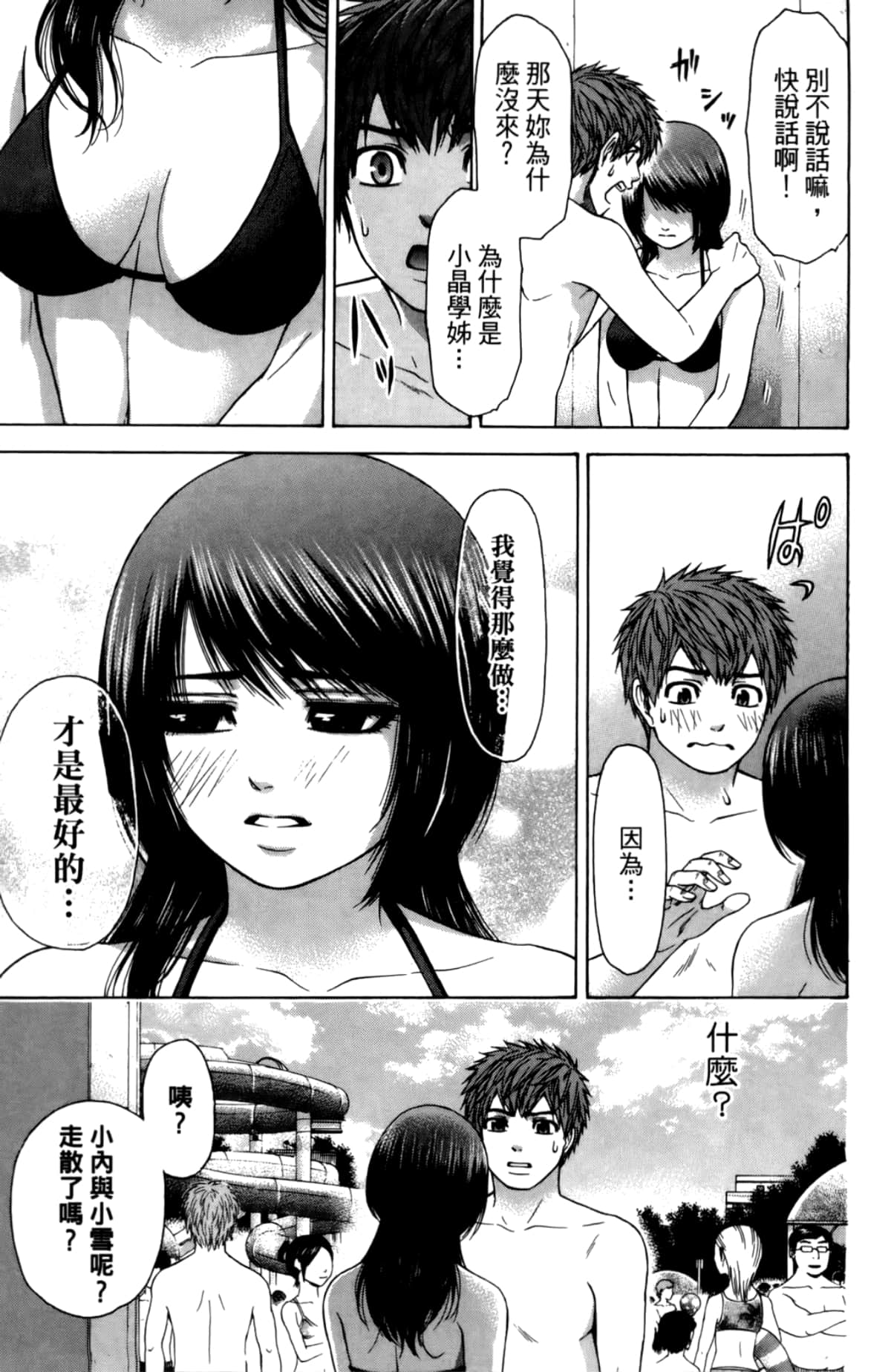 Page 155