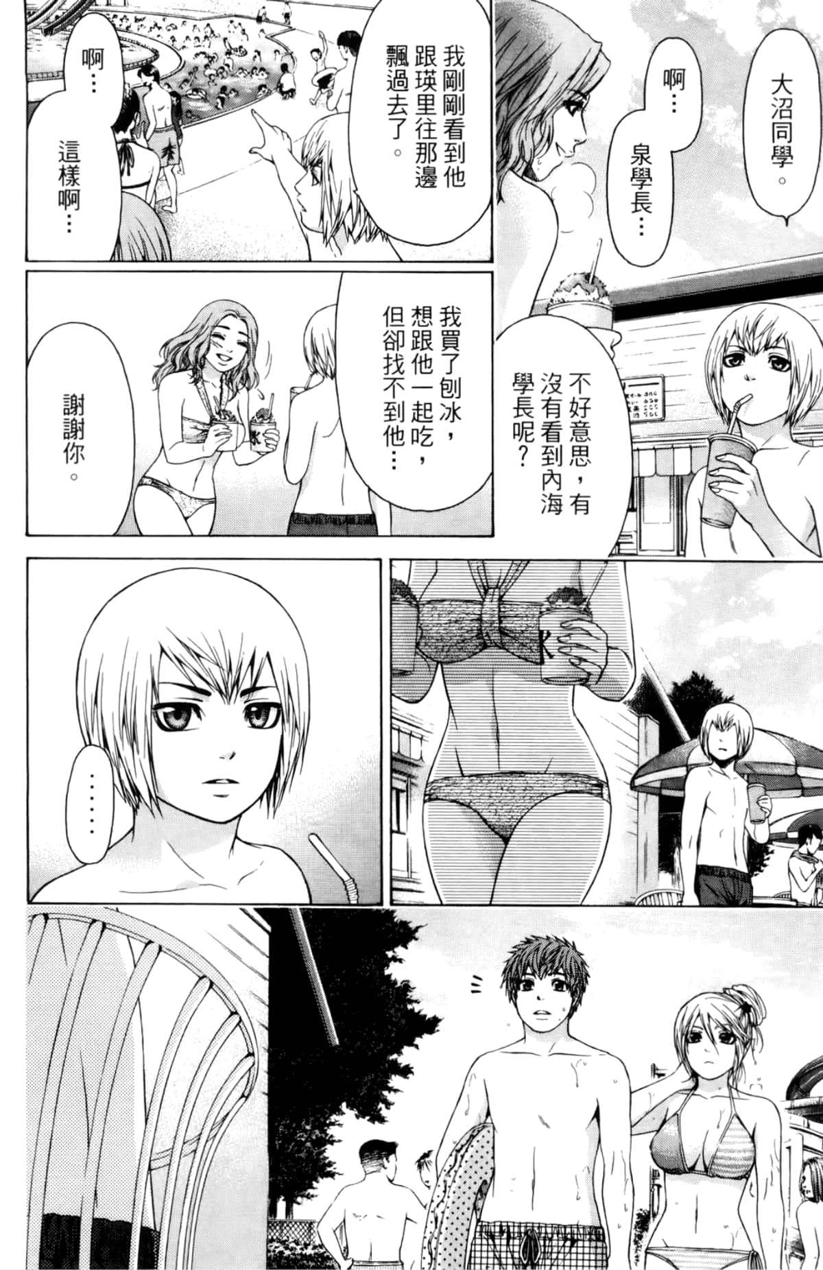 Page 160
