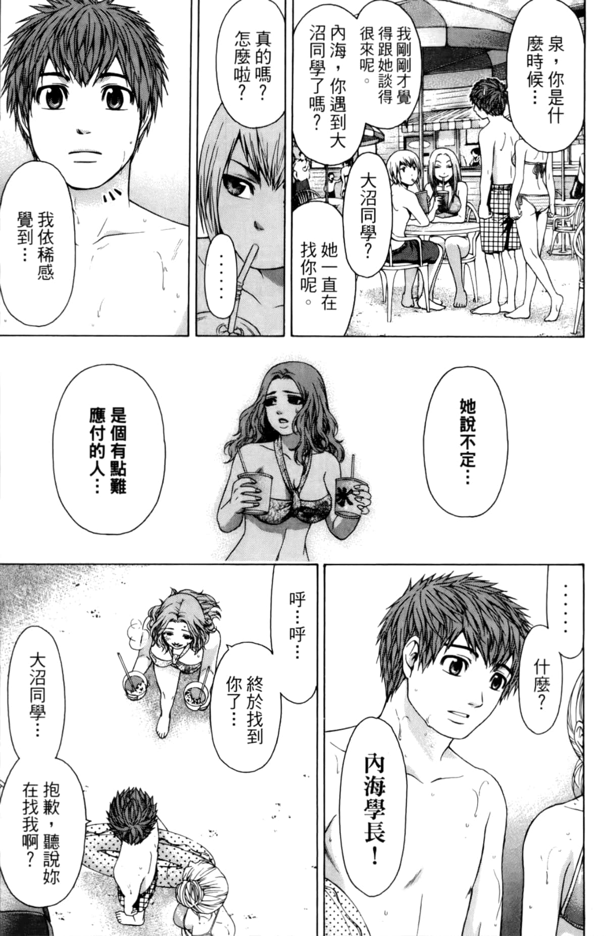Page 161