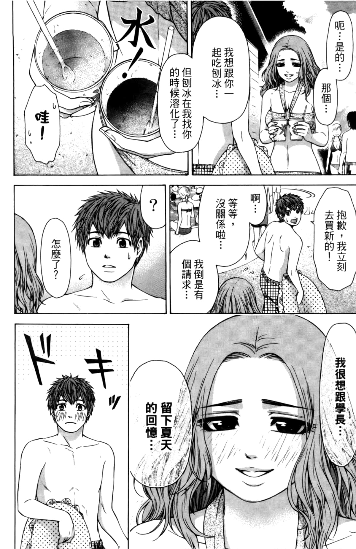 Page 162