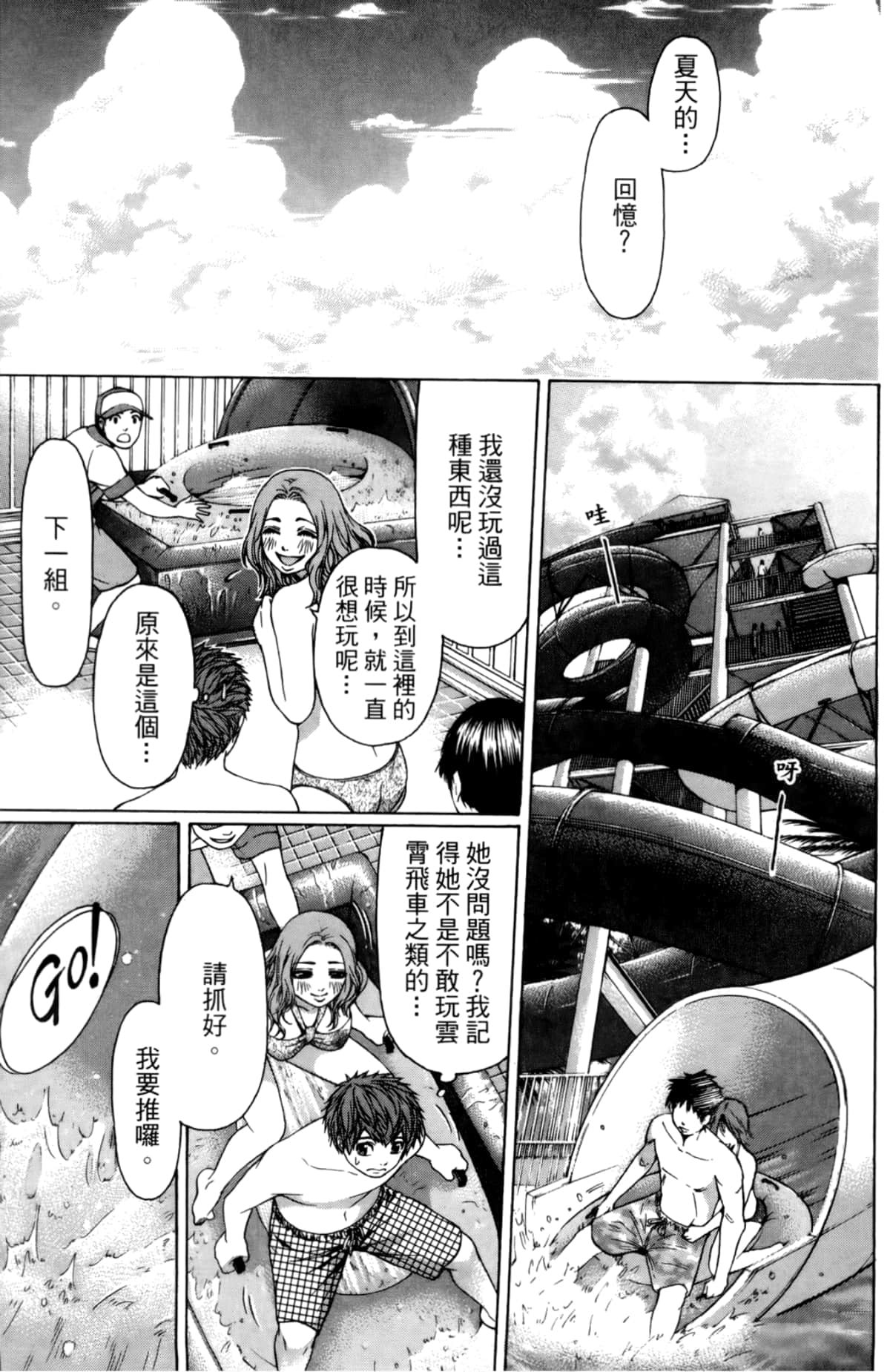 Page 163