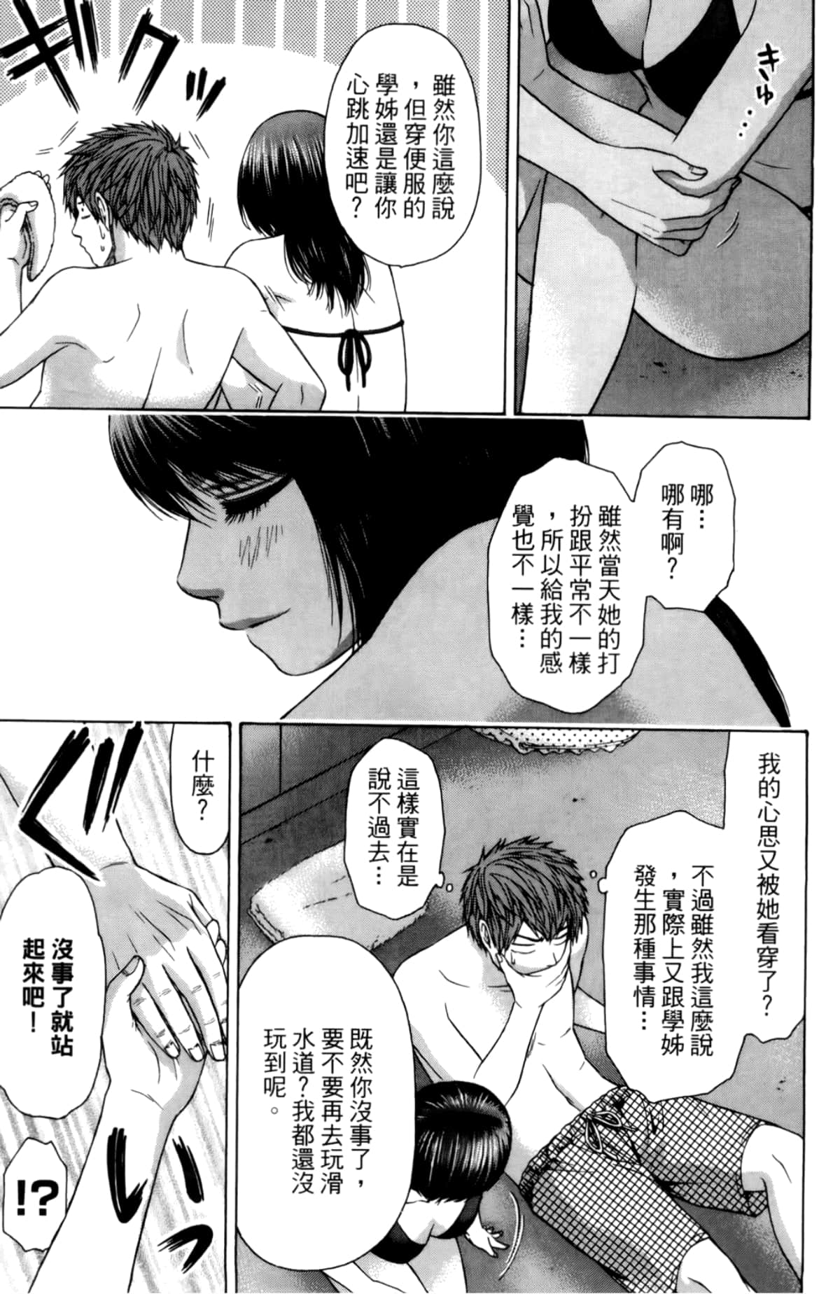 Page 171