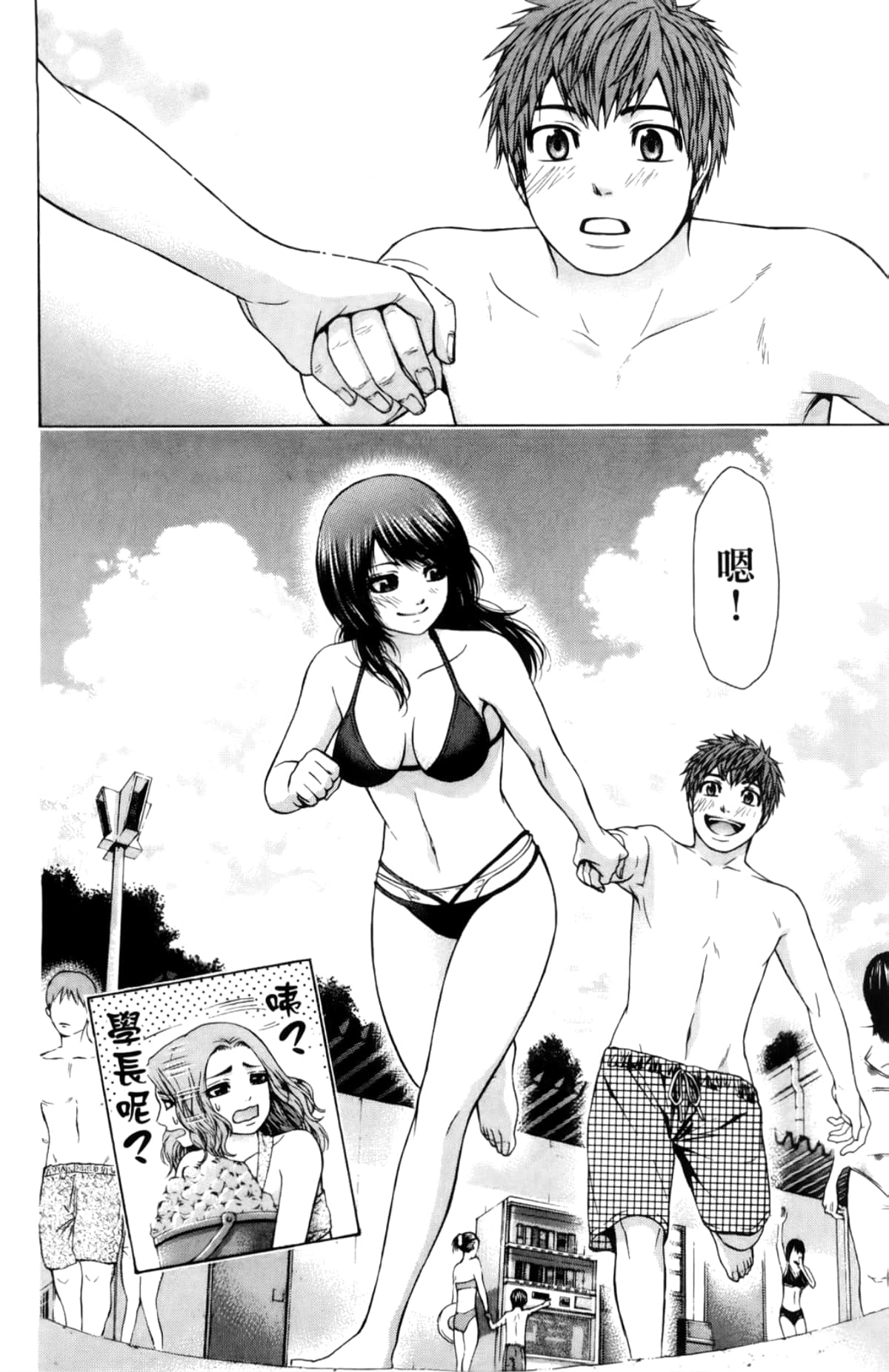 Page 172