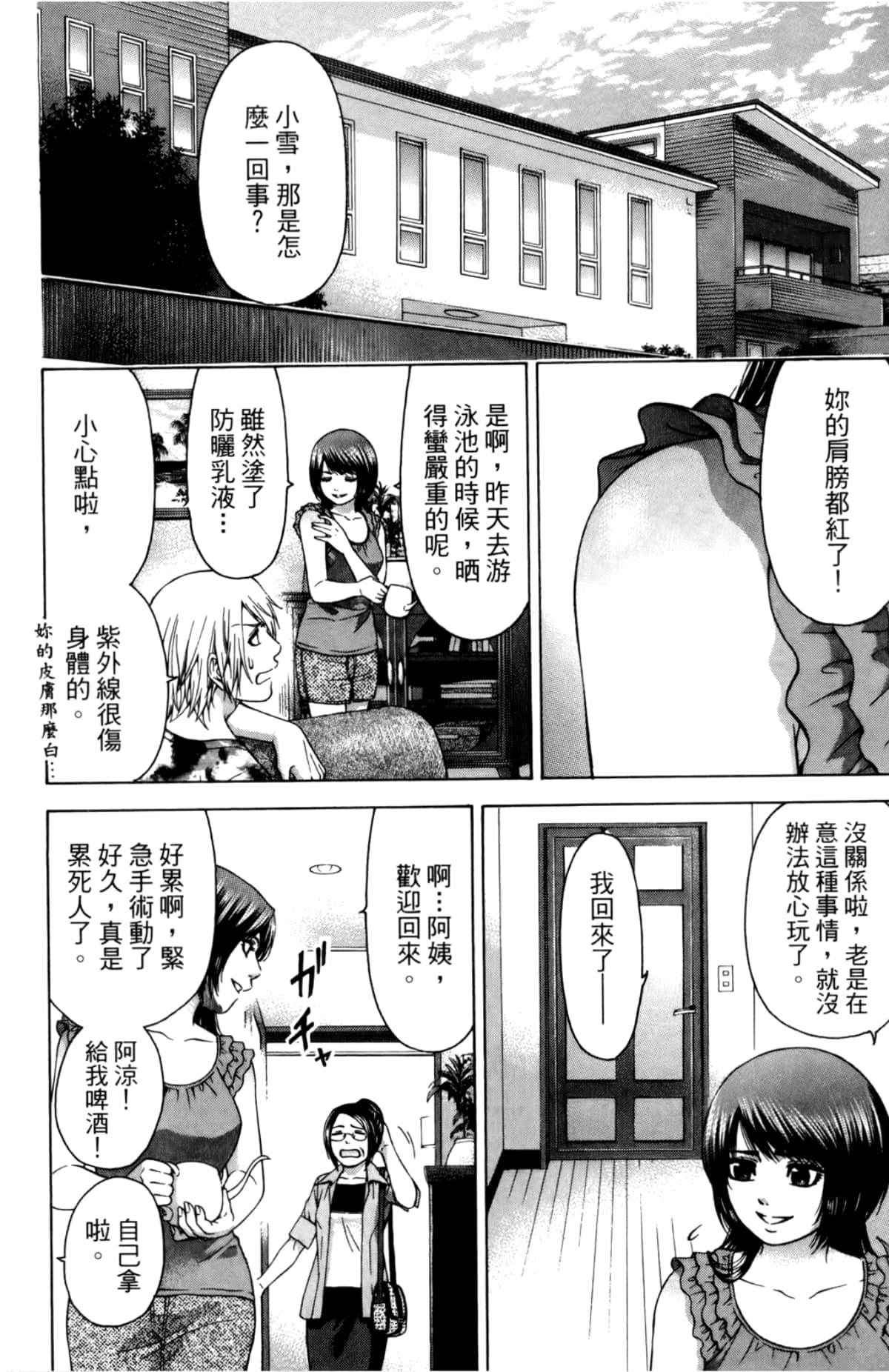 Page 174