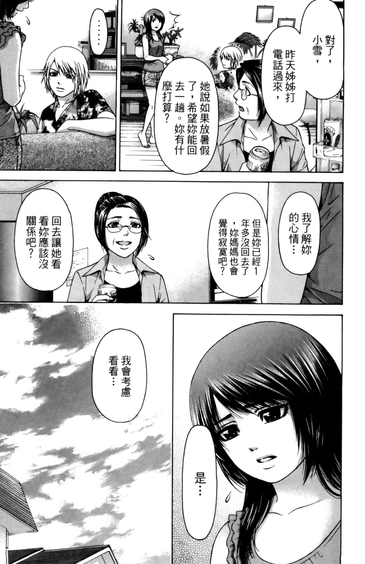 Page 175