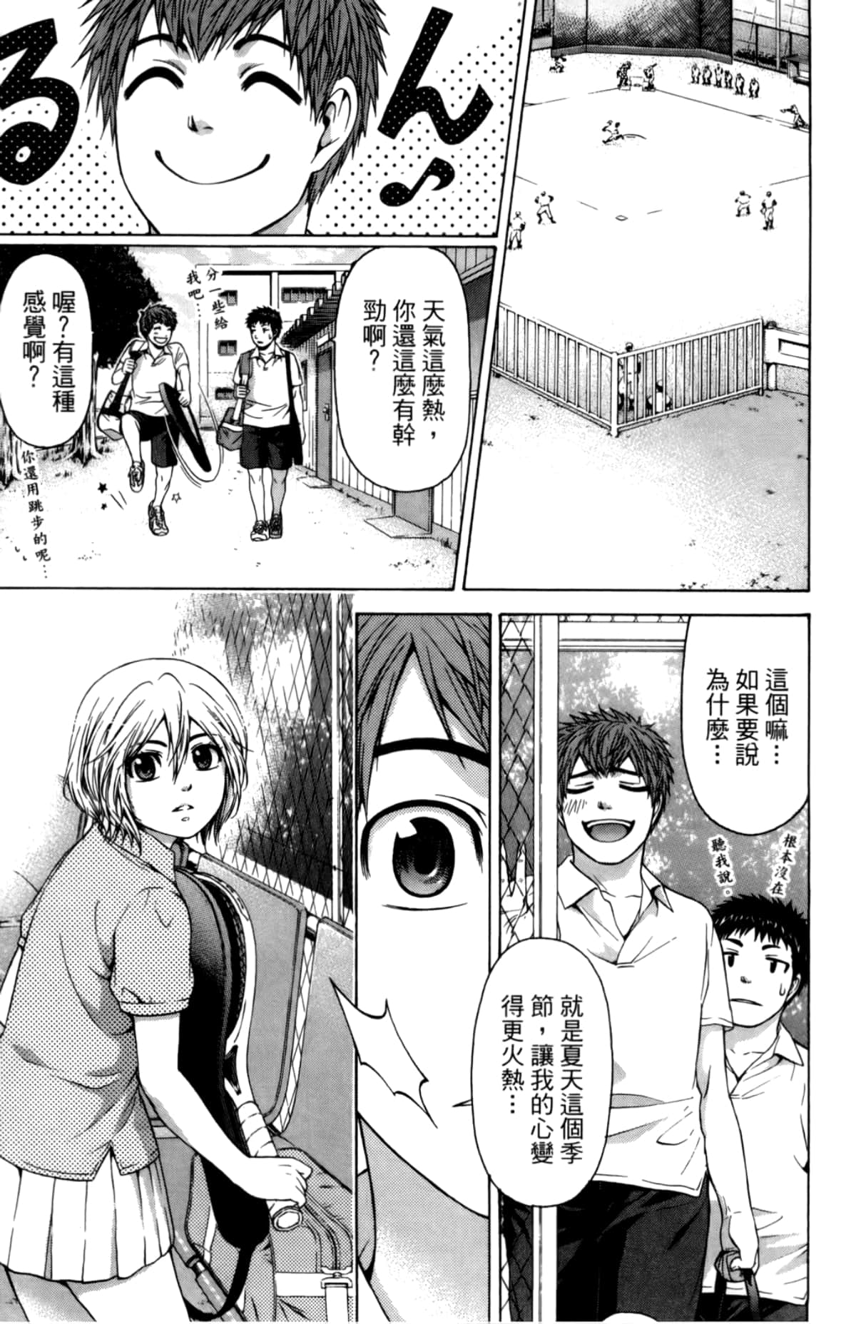 Page 179