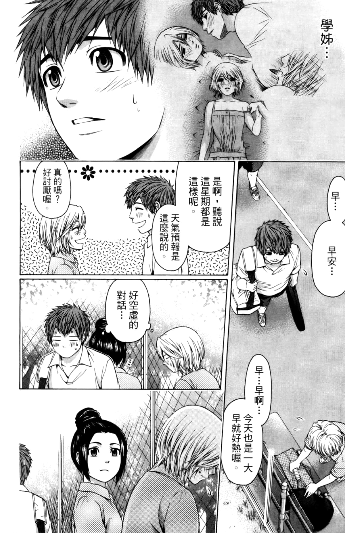 Page 180