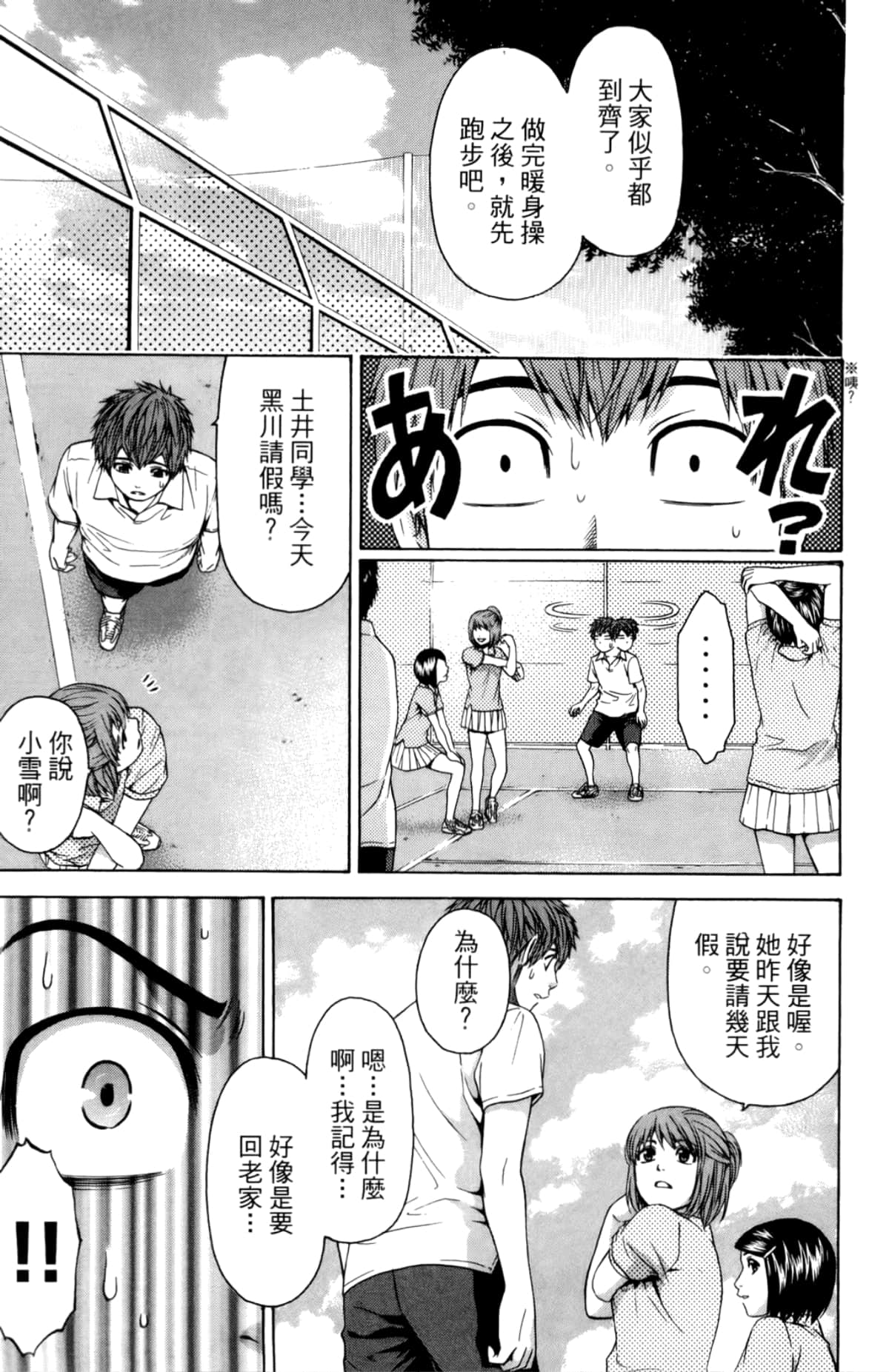 Page 181