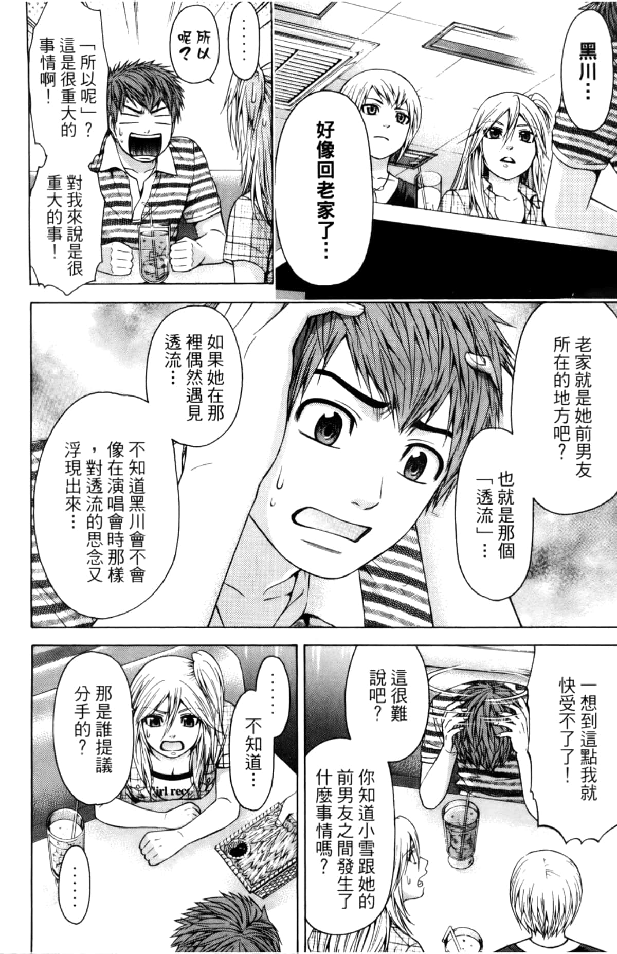 Page 188