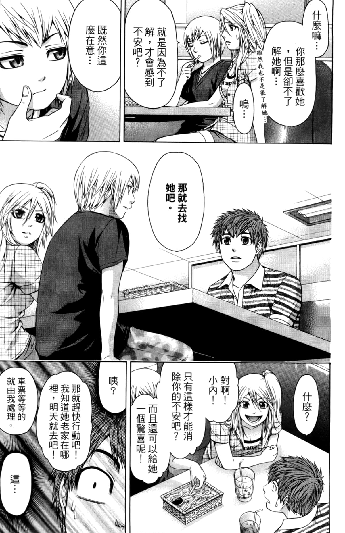 Page 189