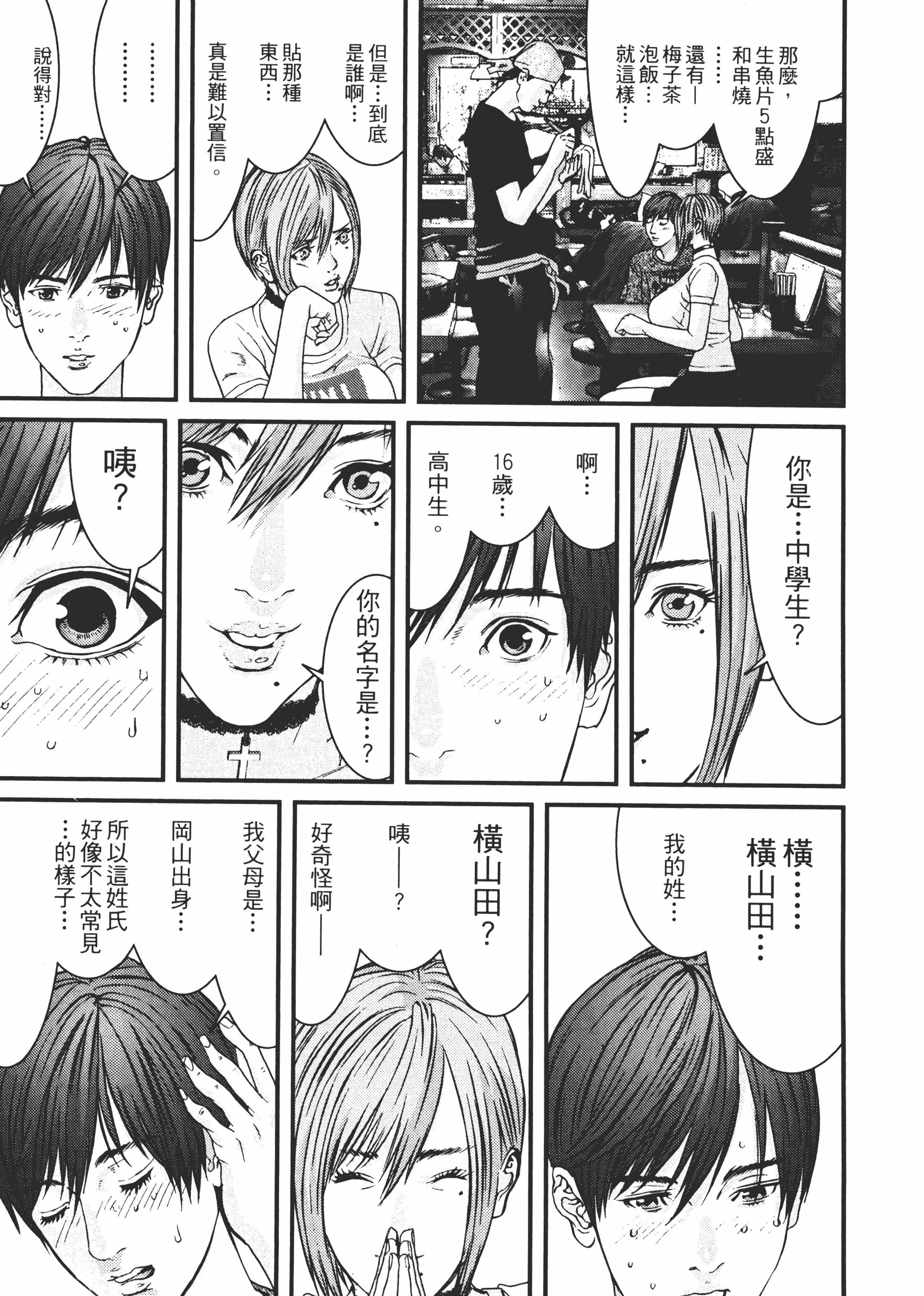Page 58