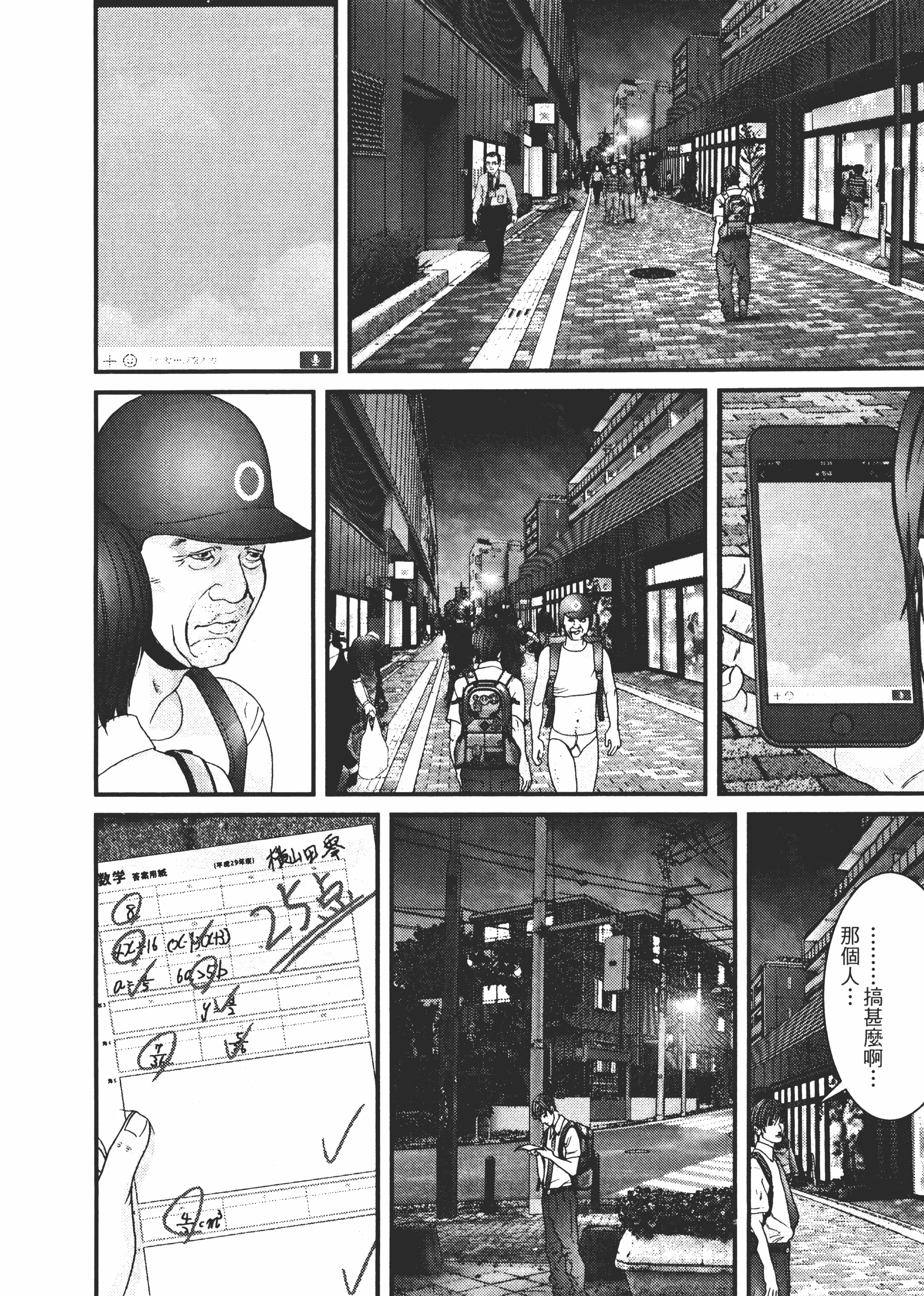 Page 67
