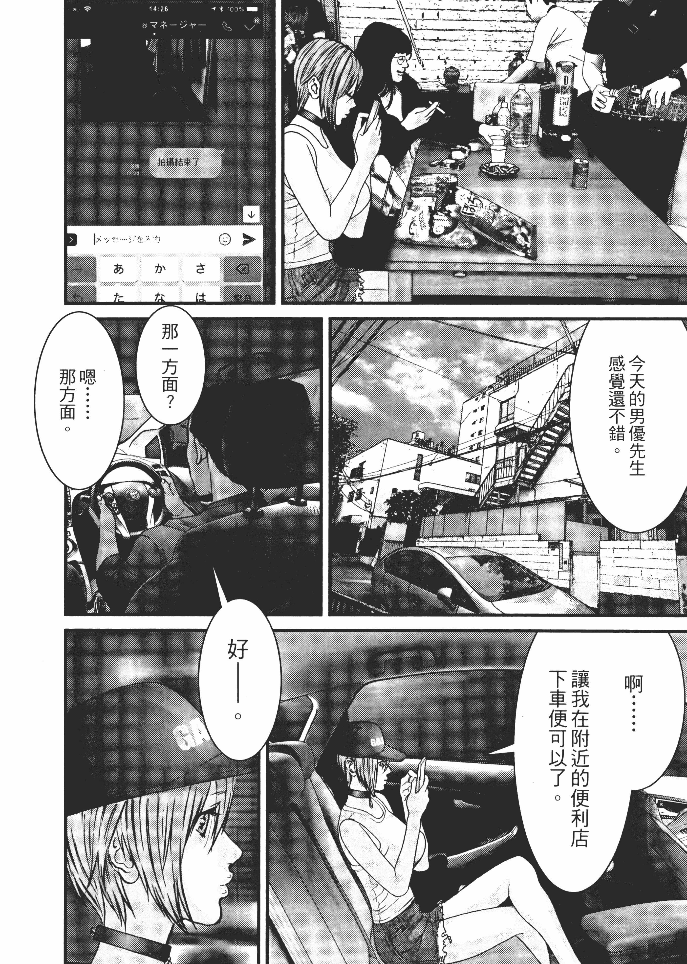 Page 77